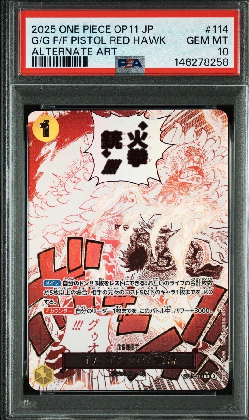 PSA10】ゴムゴムの火拳銃 R-P [OP11-114](ブースターパック「神速の拳
