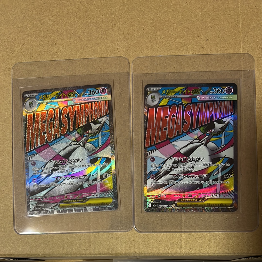 PSA10】メガサーナイトex MA [M2a 226/193](ハイクラスパック「MEGA