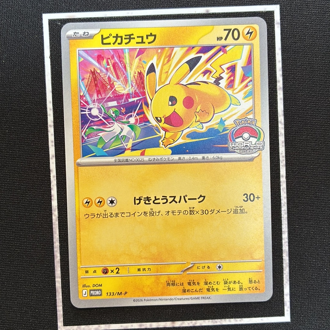 ピカチュウ プロモ [133/M-P](メガ「プロモーションカード」)通販