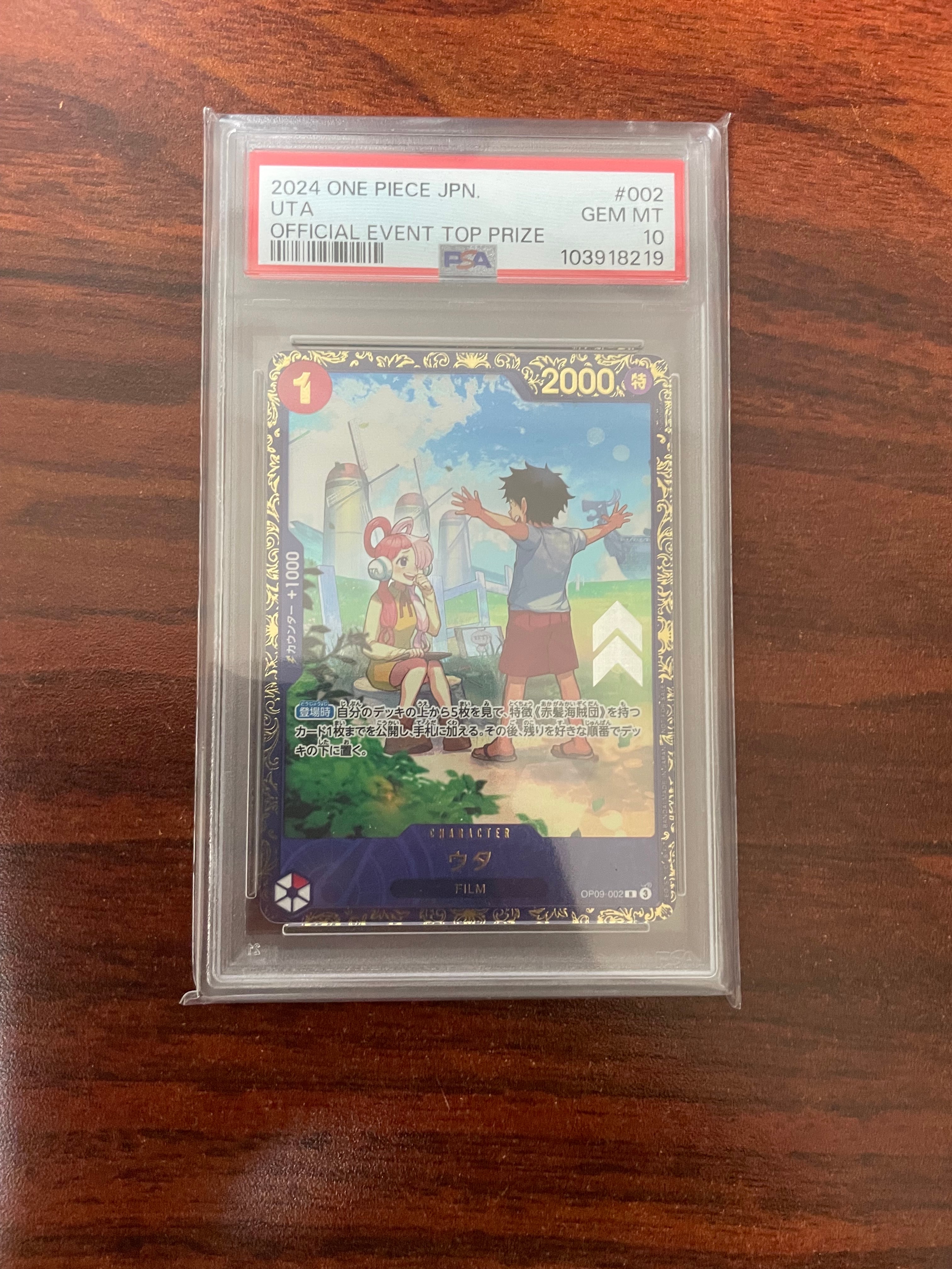 ウタ R [OP09-002](プロモーションカード「フラッグシップバトル 優勝記念品」)
