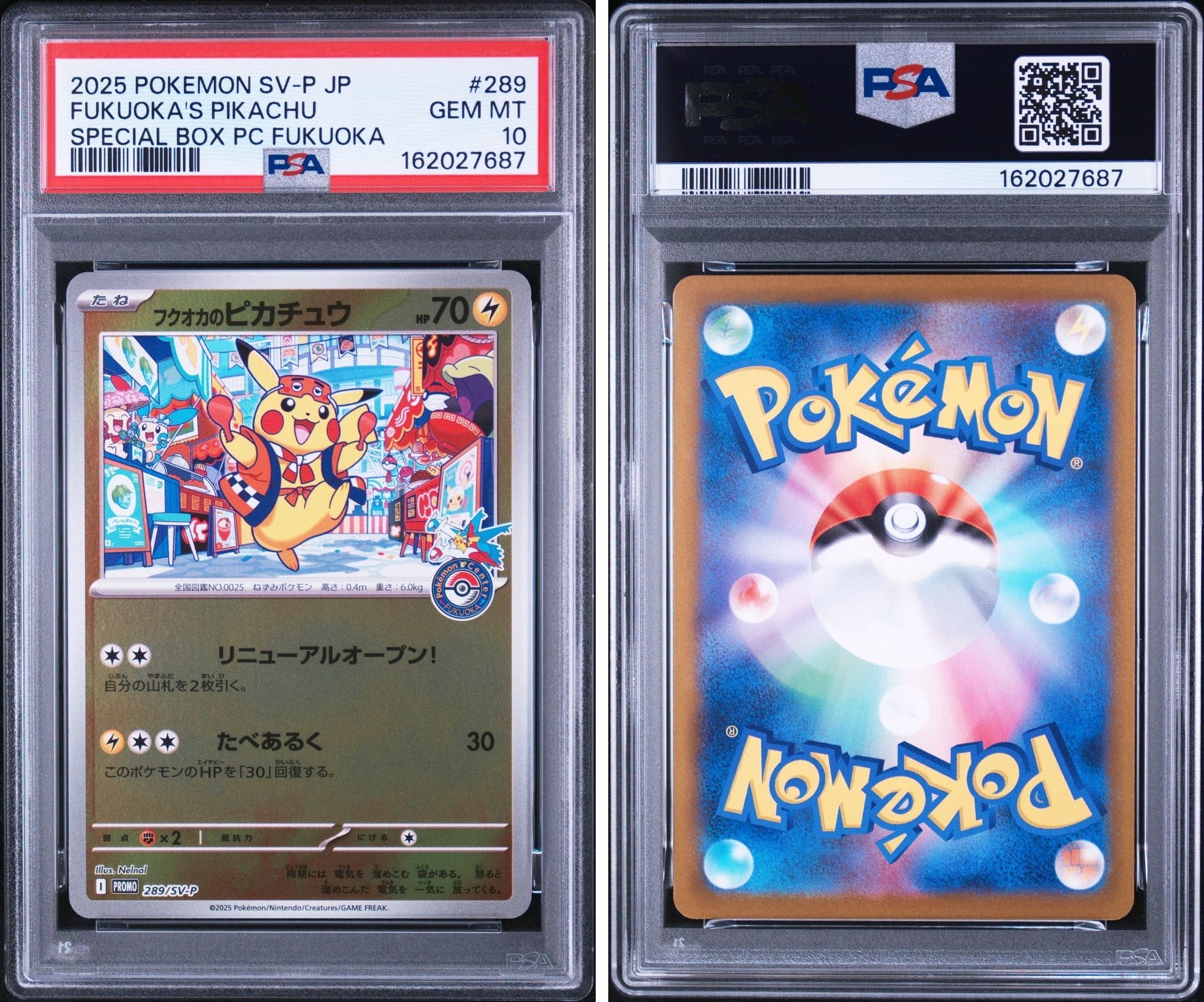 PSA10】コイキングδ-デルタ種 ○ [PCG7 043/052](拡張パック「ホロンの