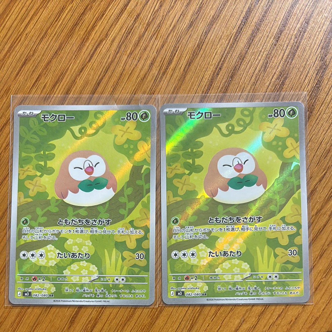 モクロー AR [M3 082/080](拡張パック「ムニキスゼロ」)