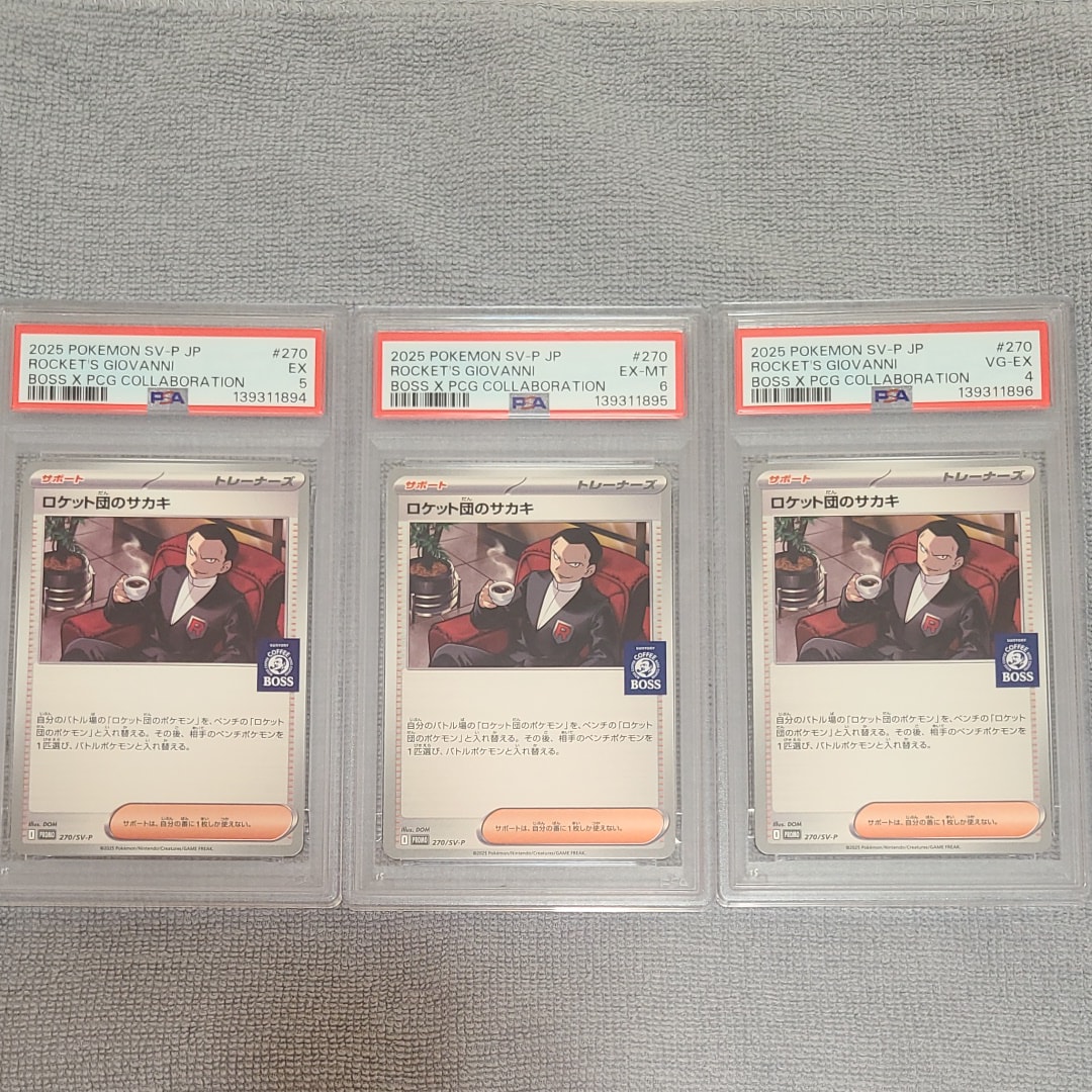 ロケット団のサカキ P [SV-P 270](プロモーションカード「ポケモンカードゲーム×BOSS 割るだけクラフトボスカフェ2本パック付属」)
