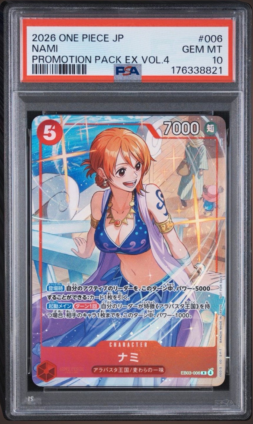 P*3様 ワンピ プロモーションパックEX vol.4 ナミ プロモ EB03- PSA10】ナミ R [EB03-006](プロモーションカード「プロモーション