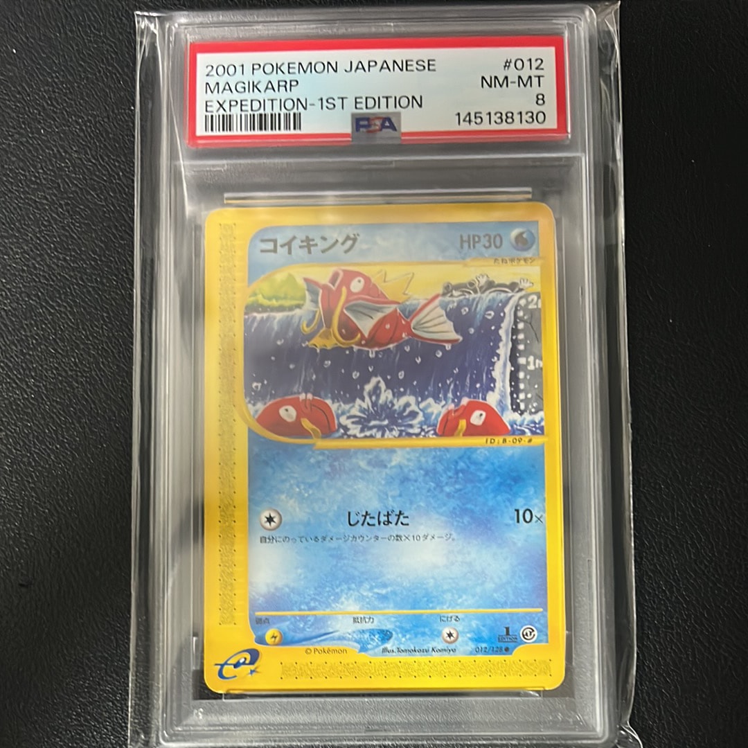 PSA9】コダック ムンク展: プロモ[286 SM-P](プロモーションカード「SM