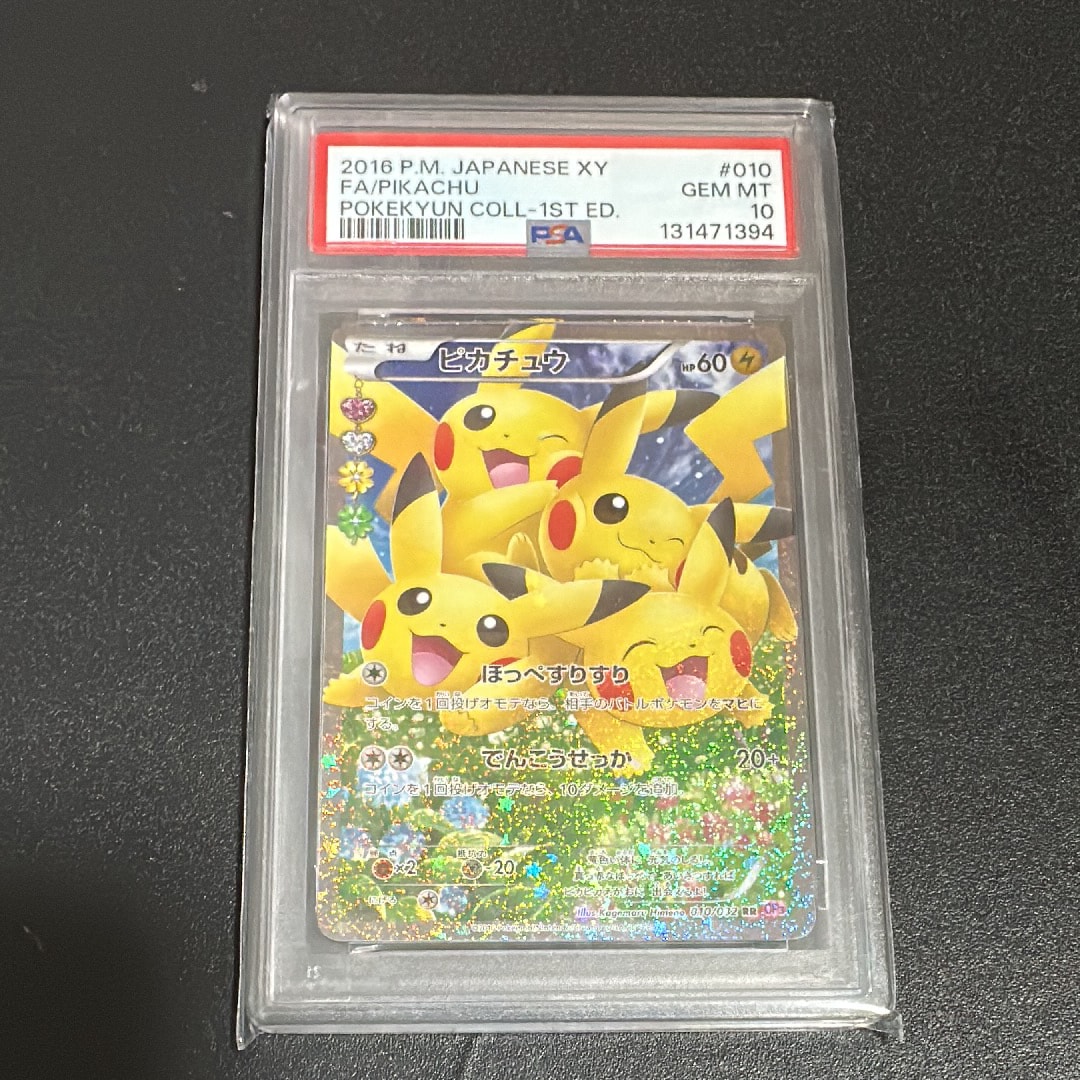 ピカチュウ RR :1ED [CP3 010/032](コンセプトパック「ポケキュン