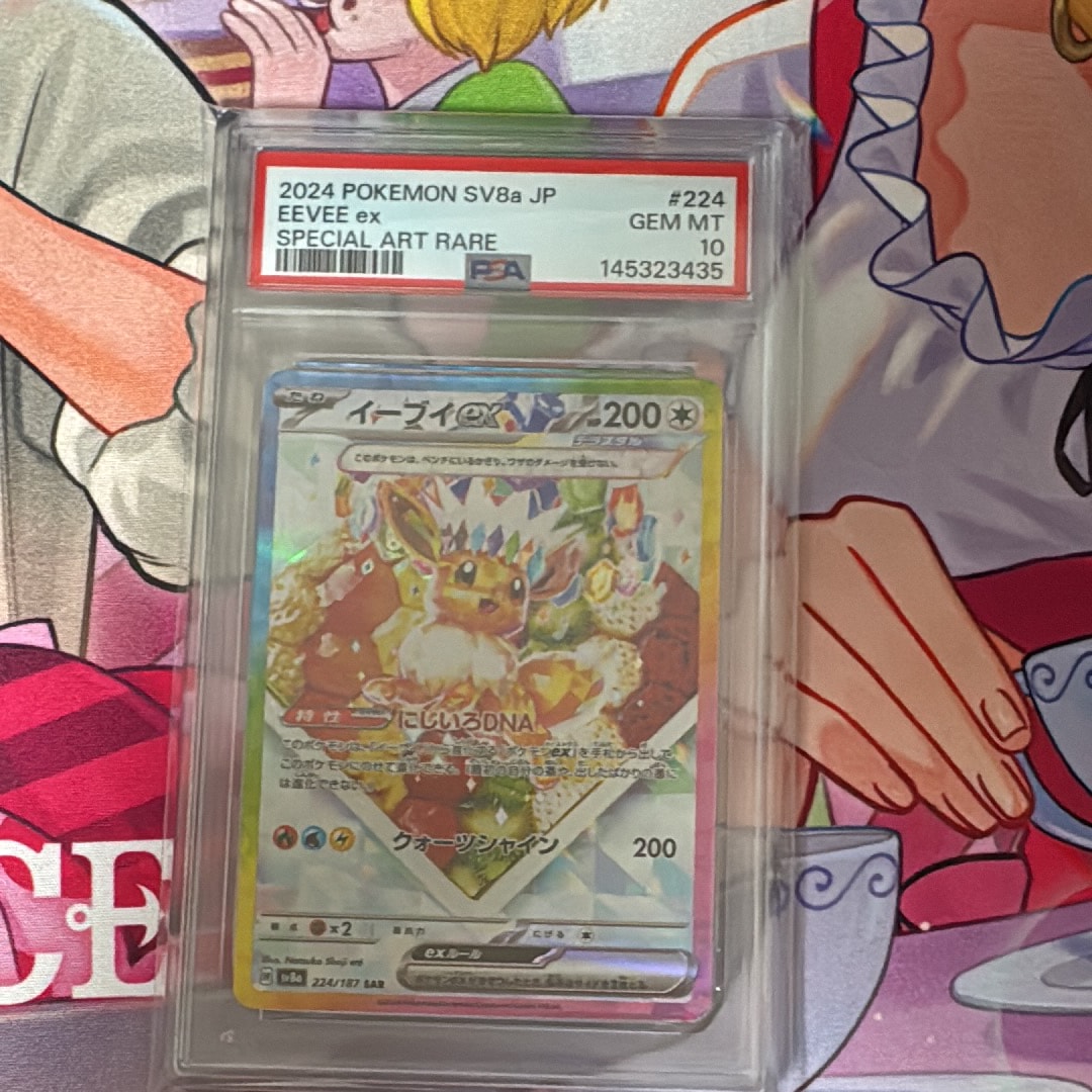 イーブイex SAR [SV8a 224/187](ハイクラスパック「テラスタルフェスex」)