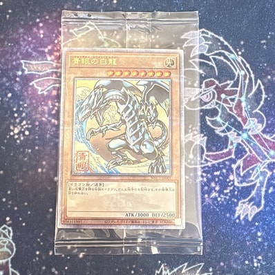 PSA10 青眼の白龍 25th SE 浮世絵風 Amazon.co.jp: 遊 戯 王カード PSA10 青眼の白龍 25th SE 浮世絵風 Amazon.co.jp: 遊 戯 王カード