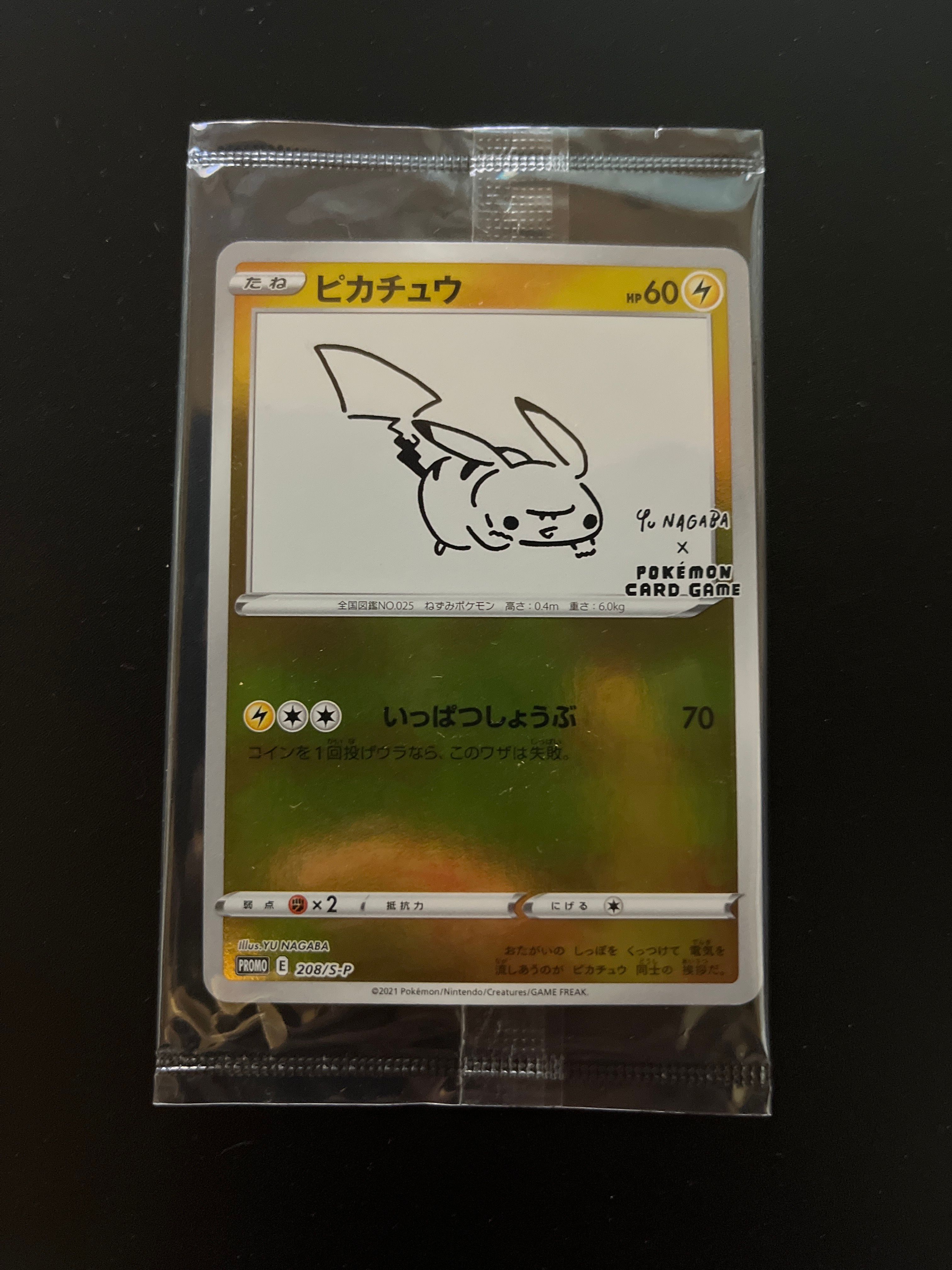 ピカチュウ:プロモ [S-P 208](「YU NAGABA×ポケモンカードゲーム」プロモーションカード「S-P」)
