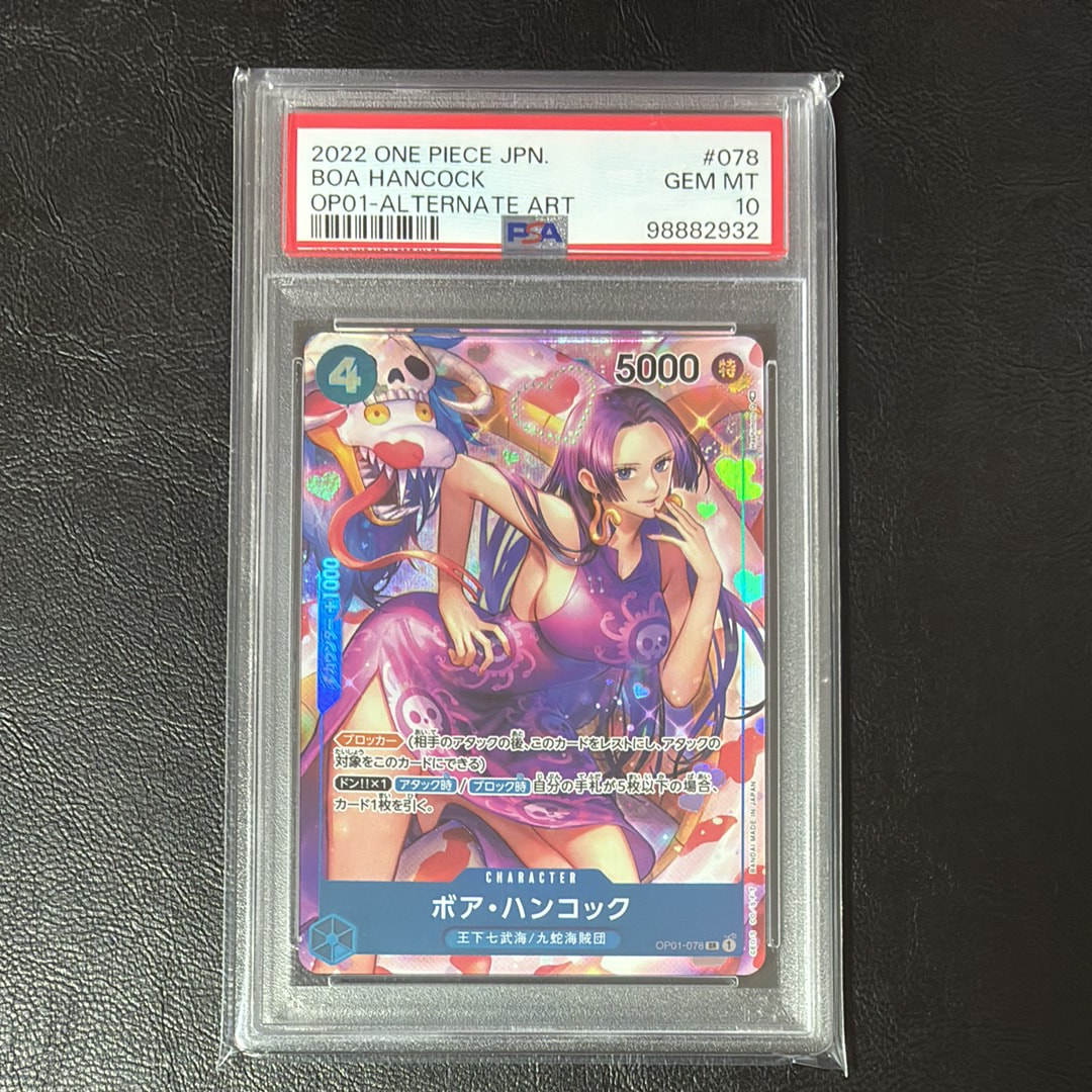 ボア・ハンコック SR-P [OP01-078] (ブースターパック ロマンスドーン