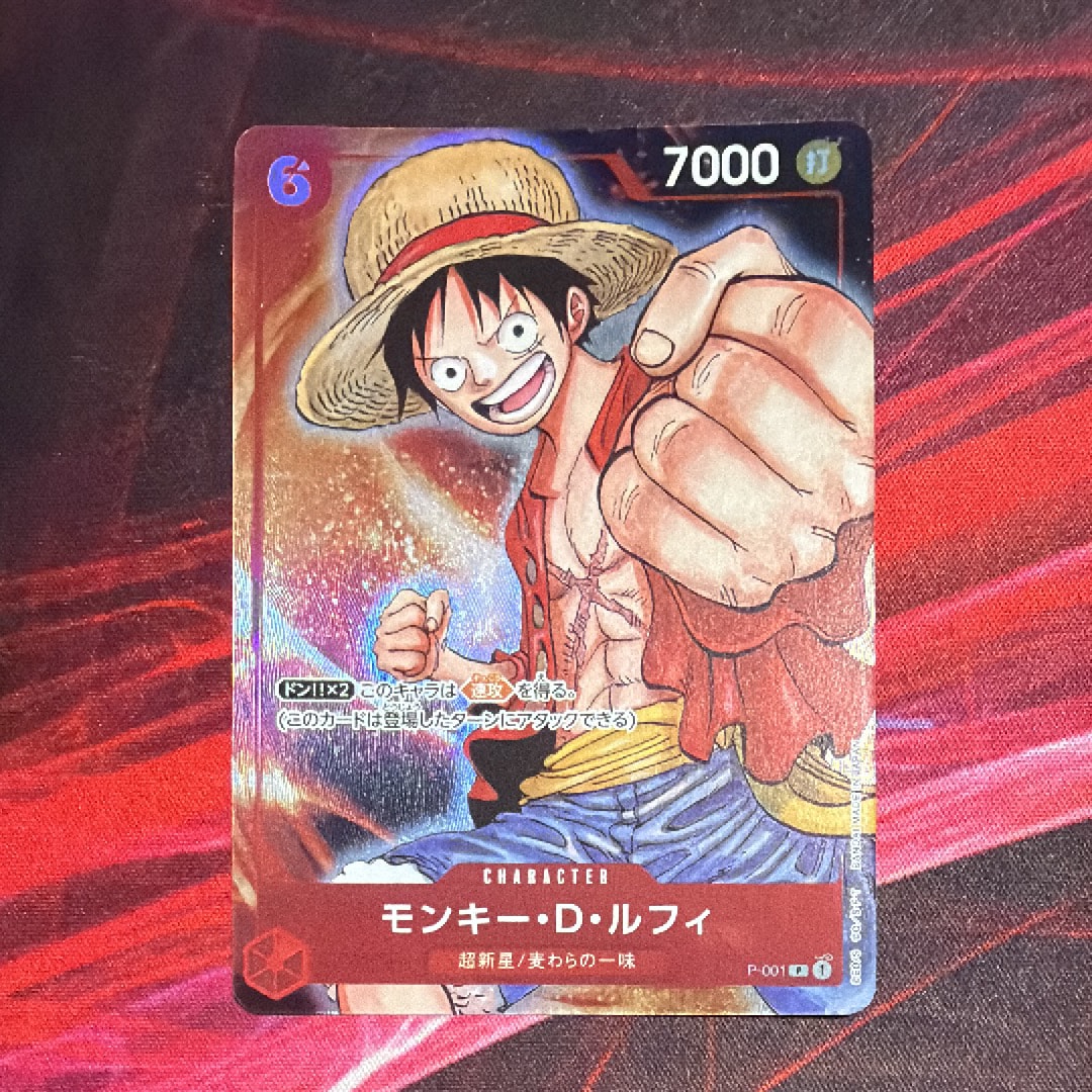 モンキー・D・ルフィ P [P-001] (プレミアムカードコレクション -BANDAI CARD GAMES Fest 23-24 Edition-)