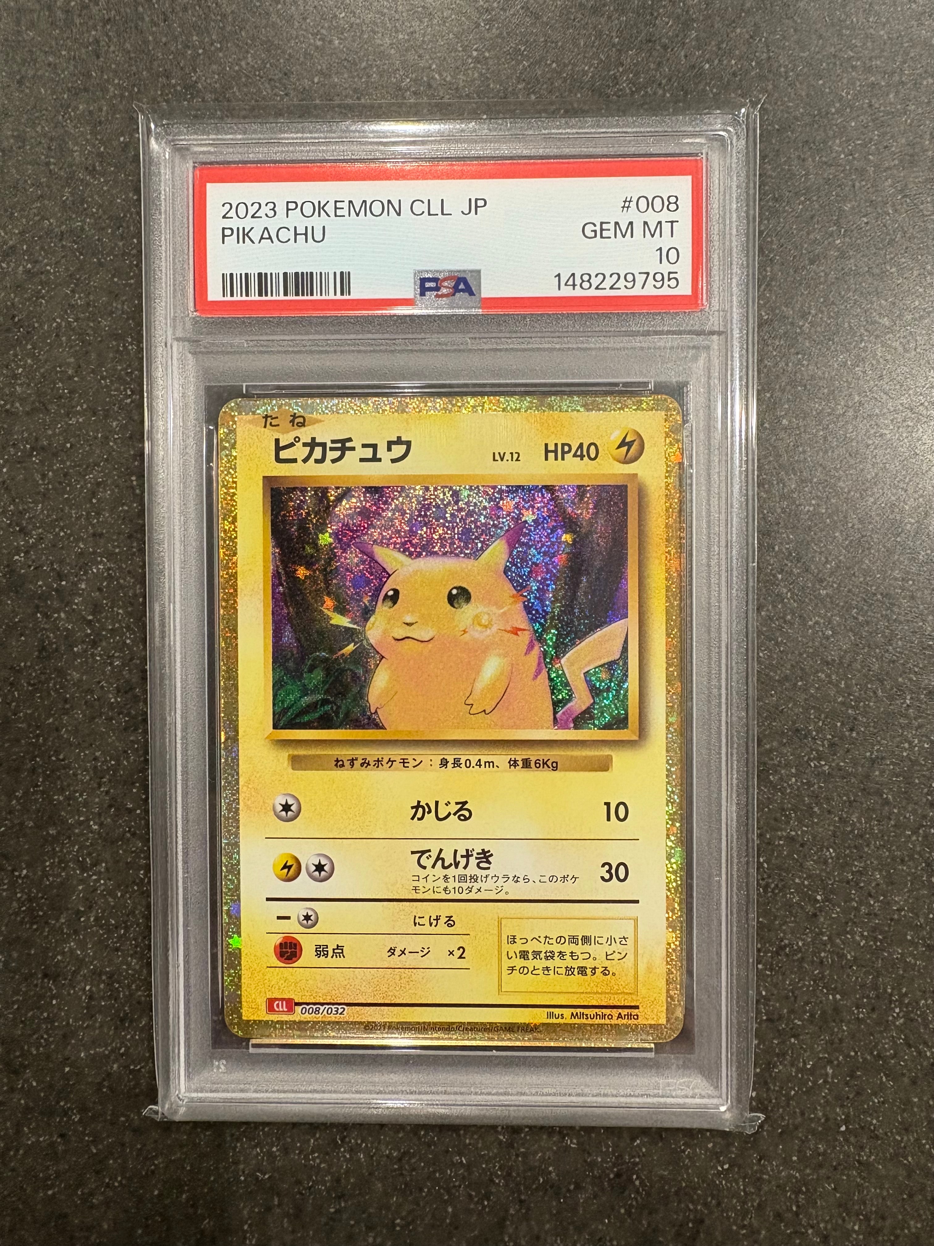 ピカチュウ [CLL 008/032](ポケモンカードゲーム Classic)