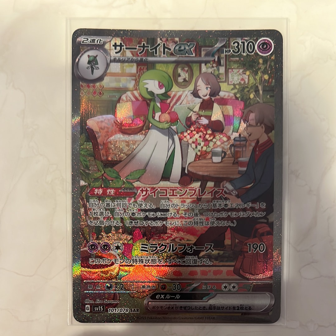 状態A】サーナイトex SAR[SV1S 101/078](スカーレット＆バイオレット