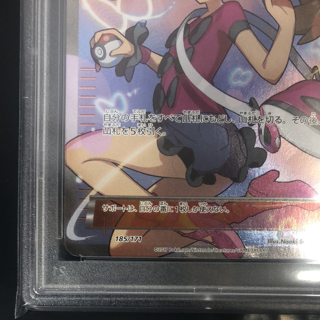 サナ THE BEST OF XY 185/171 Pokémon TCG] Shauna (The Best of XY [XY] 185/171) [Release