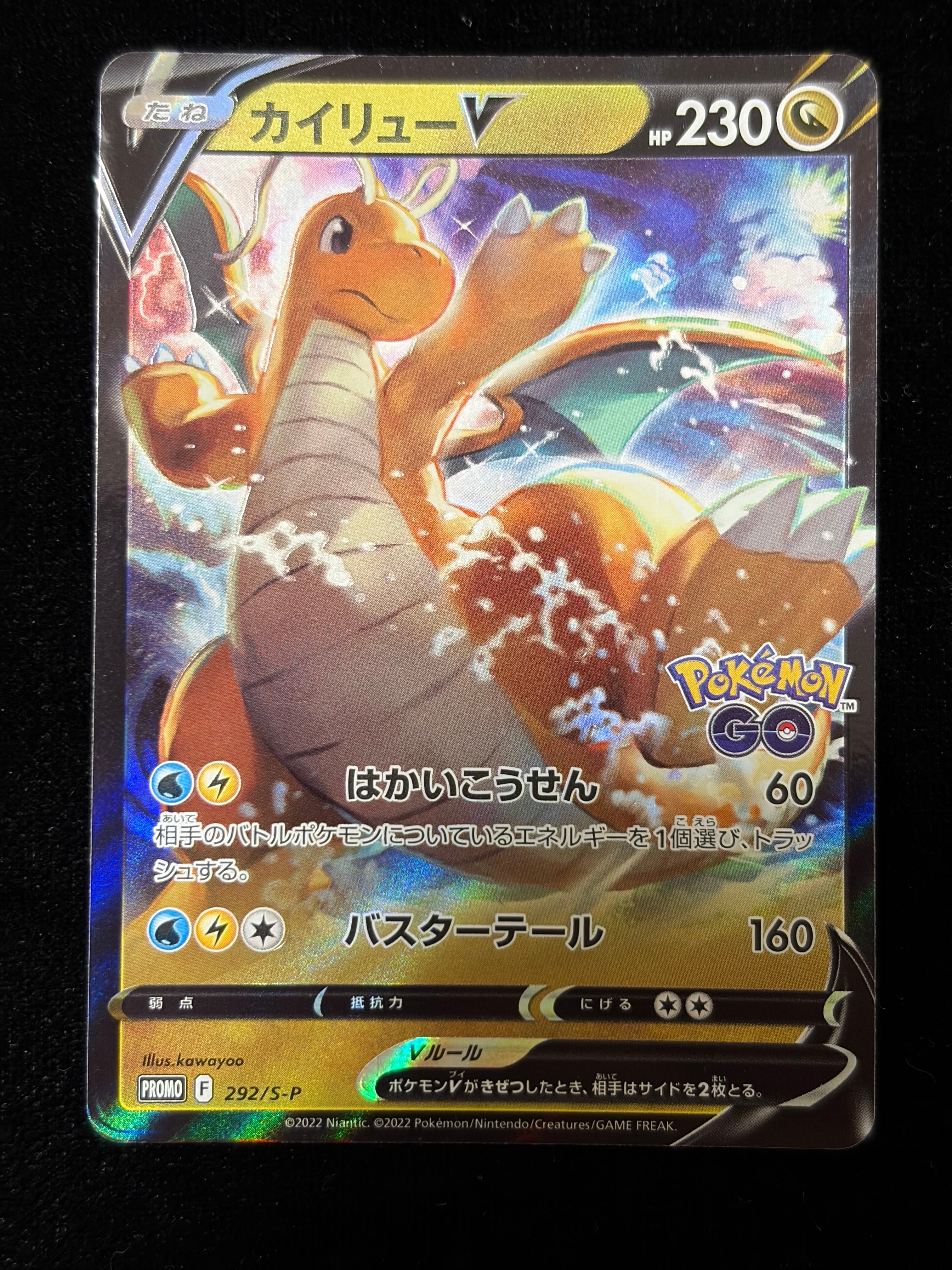 PSA10 カイリューV ポケモンGO プロモ 292/S-P GEM MT｜Yahoo!フリマ