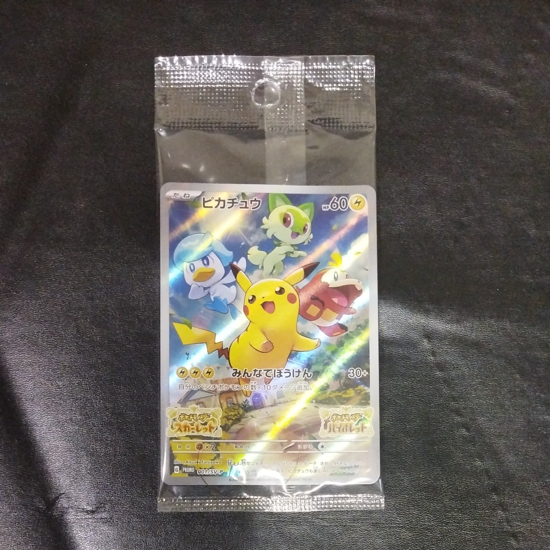 ピカチュウ: プロモ [001/SV-P](プロモーションカード「SV-P」)