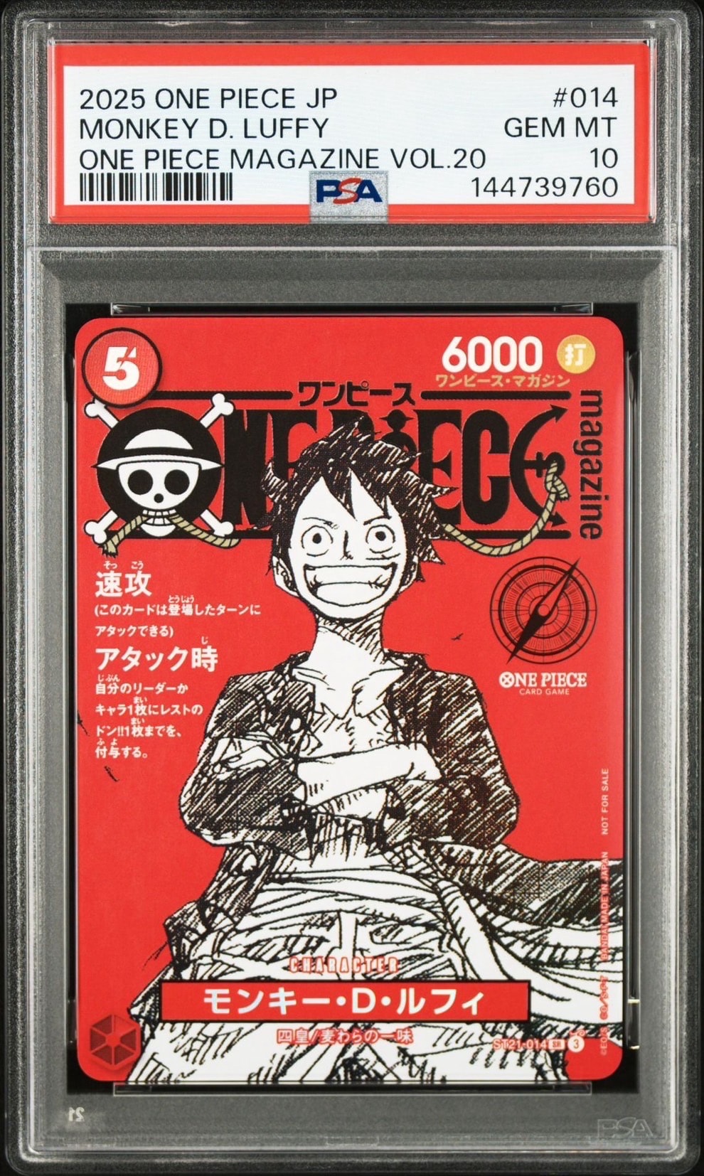 モンキー・D・ルフィ SR [ST21-014](プロモーションカード「ワンピースマガジン 特集 週刊少年ジャンプとワンピース 020」)