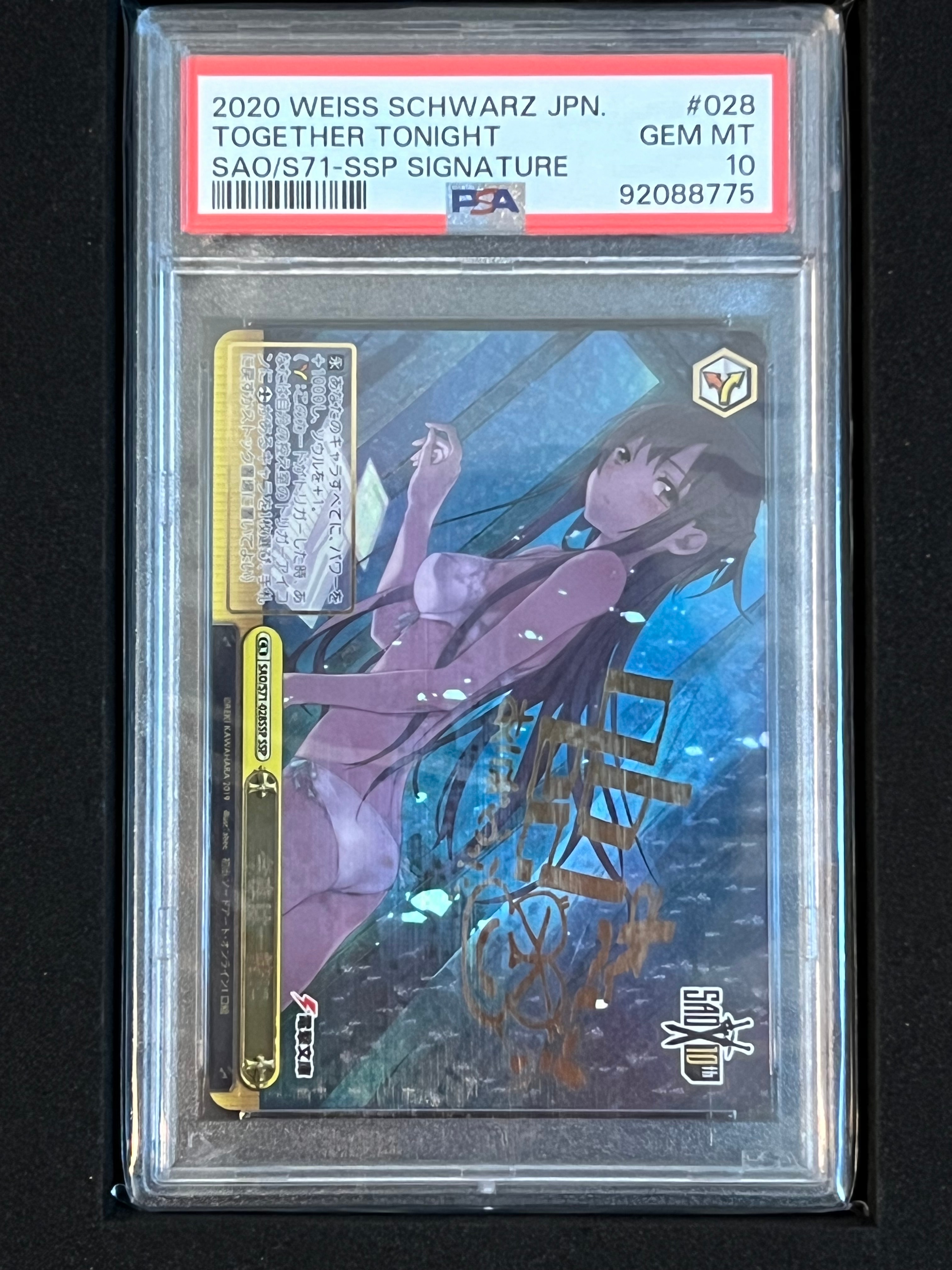 PSA10】今夜は一緒に SSP [SAO/S71-028SSP](ブースターパック「ソード