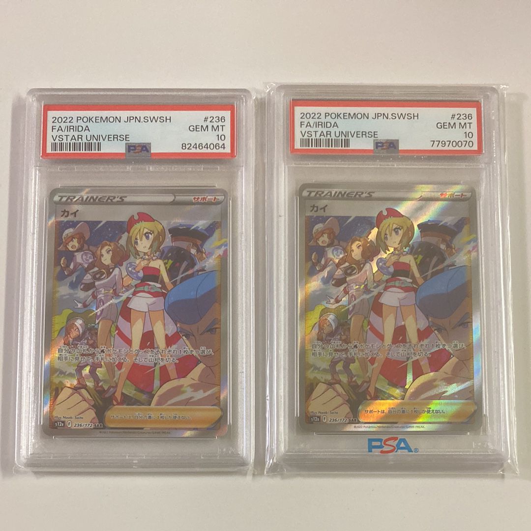 カイ SAR[s12a 236/172](ハイクラスパック「VSTARユニバース」)