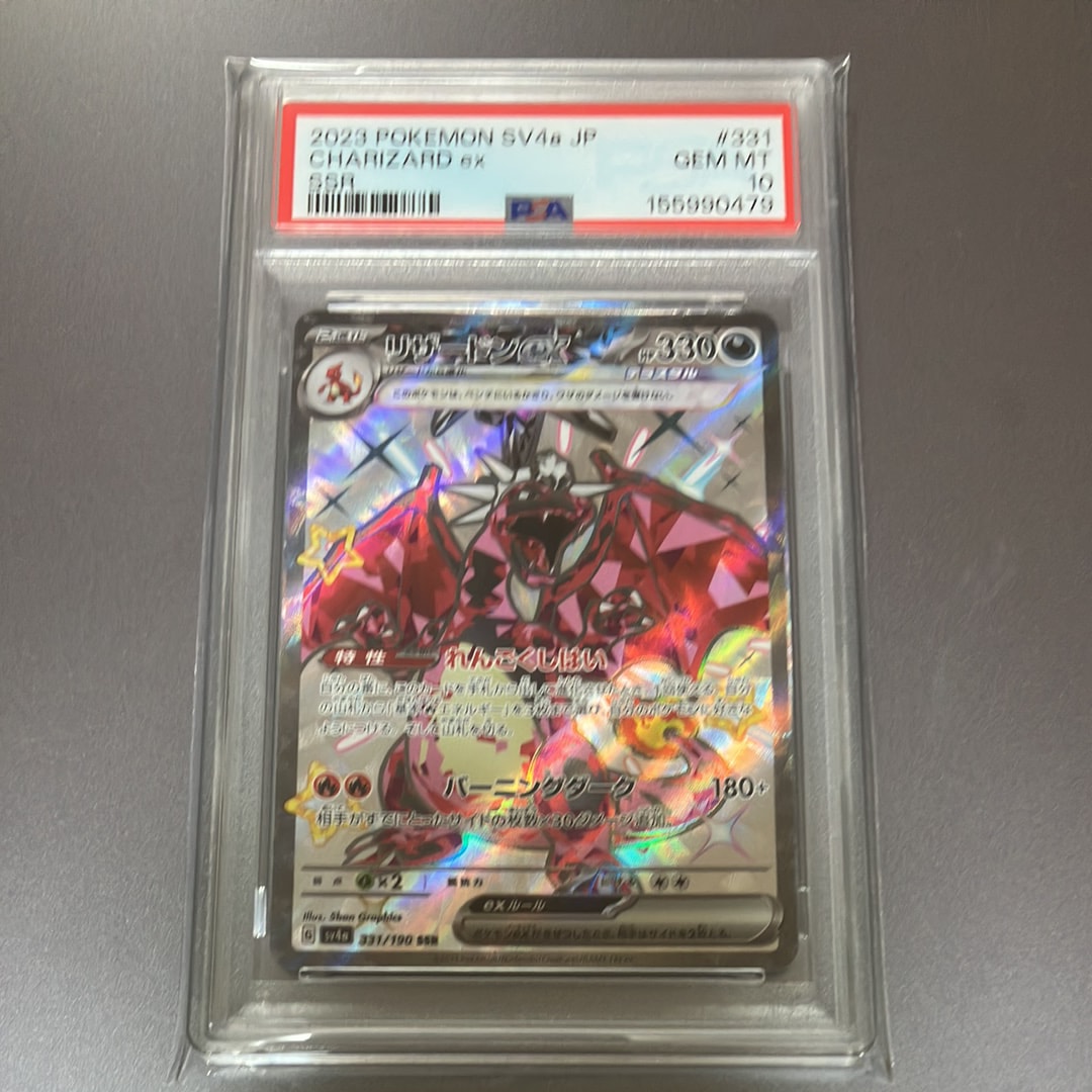 リザードン [s8b 017/184](ハイクラスパック「VMAXクライマックス」)の