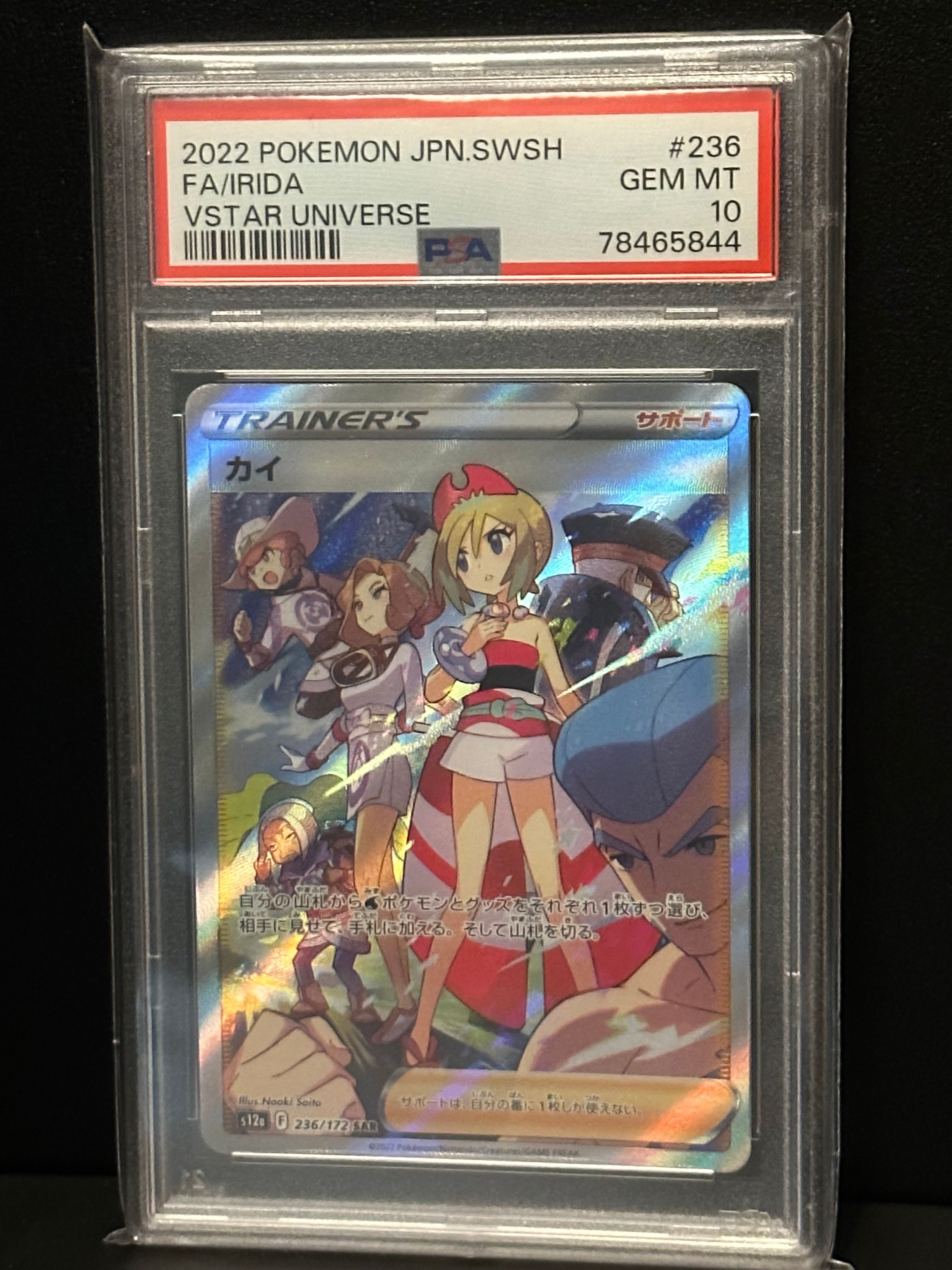 カイ SAR S12a VSTARユニバース 236/172 カイ SAR[s12a 236/172](ハイ