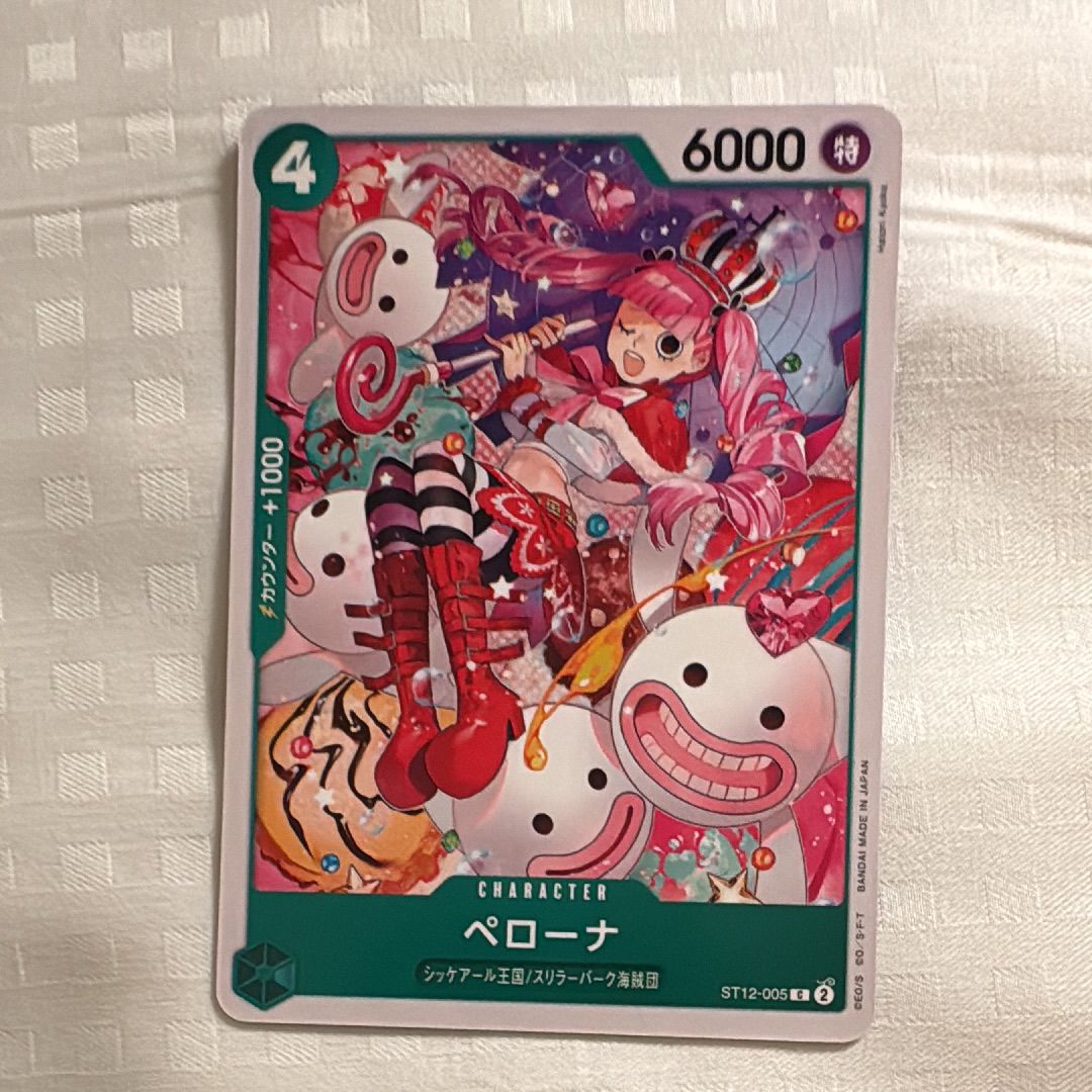 Perona C [ST12-005] (Starter Deck Zoro&Sanji)