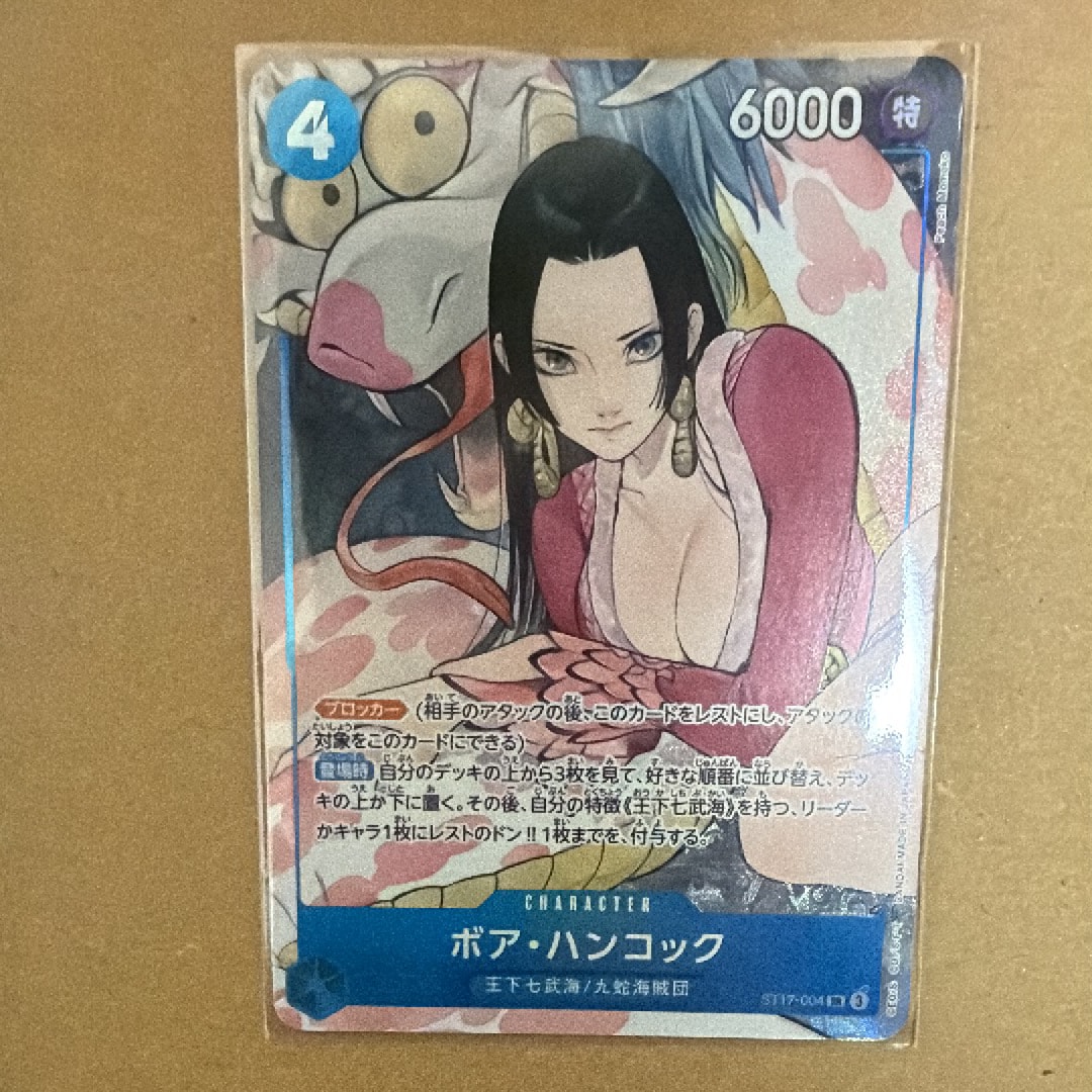 Boa Hancock SR [ST17-004](Premium Booster "One Piece Card The Best Storage Box Set")
