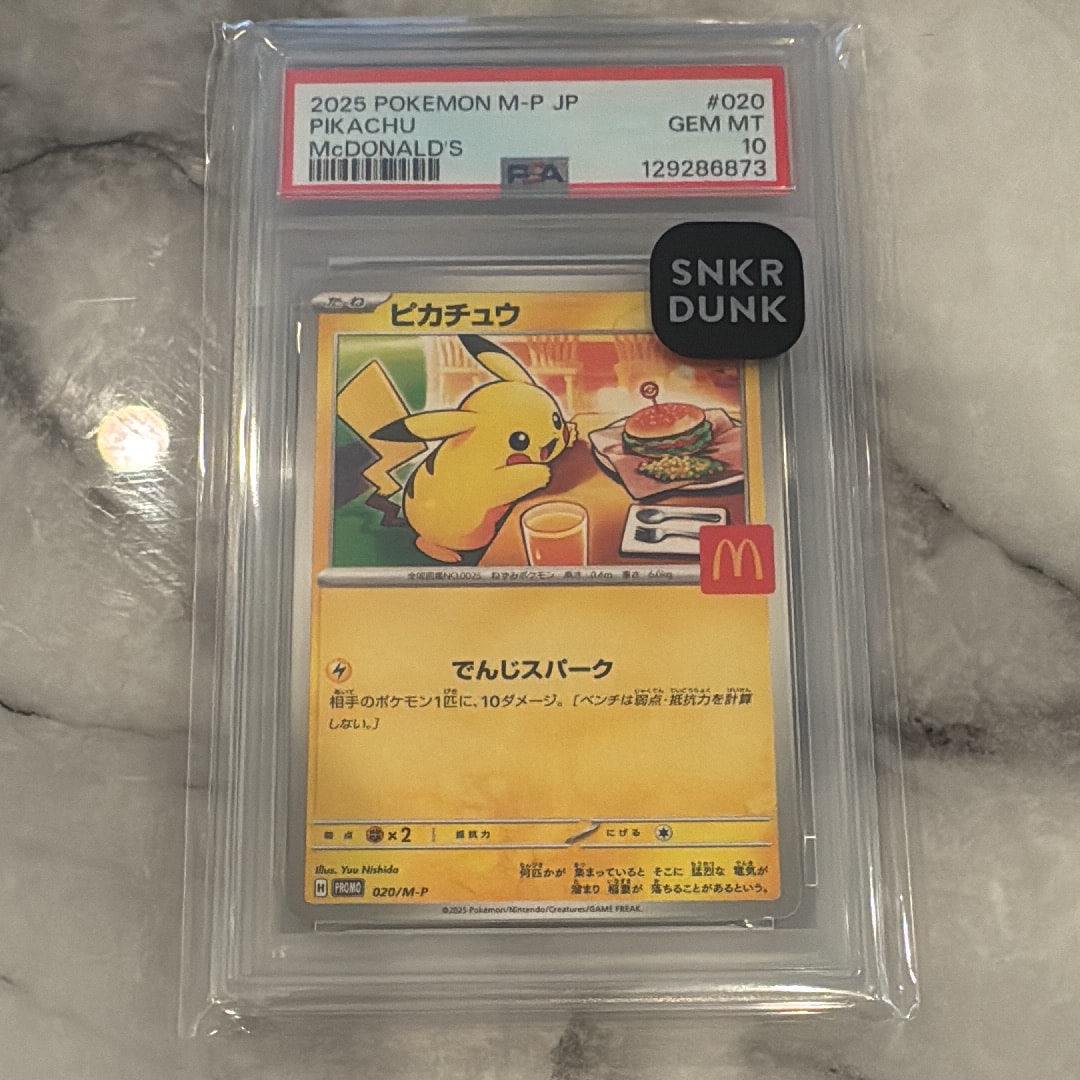 ピカチュウ P [M-P 020](プロモカードパック「マクドナルド ハッピーセット2025」)