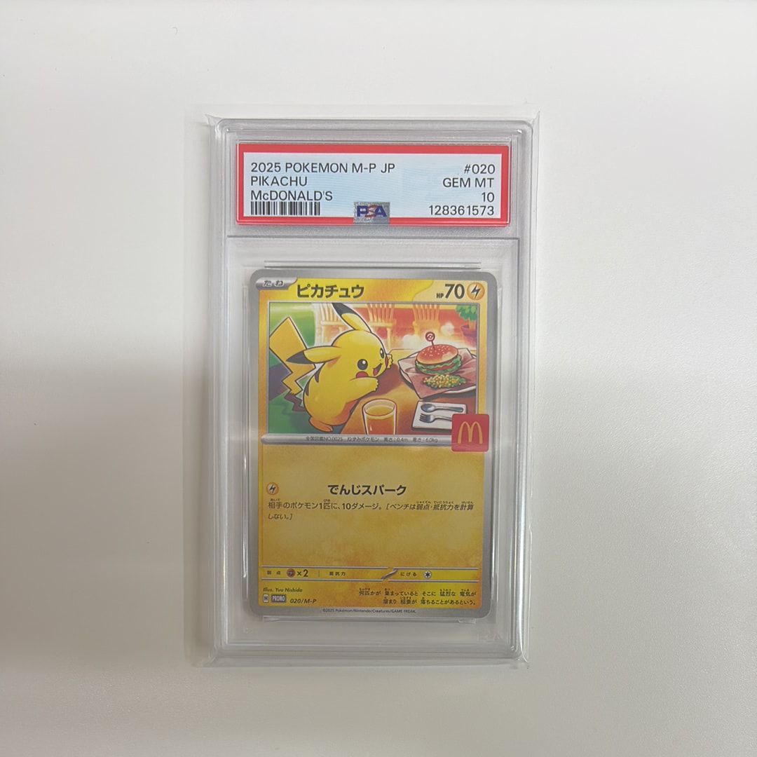 ピカチュウ P [M-P 020](プロモカードパック「マクドナルド ハッピーセット2025」)