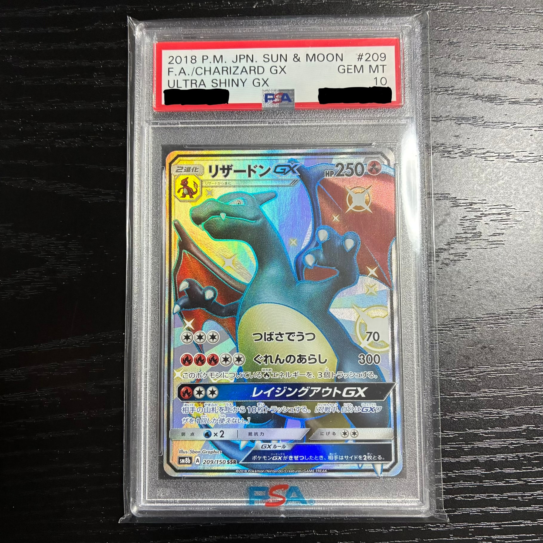 リザードンGX SSR[SM8b 209/150](ハイクラスパック「GXウルトラ