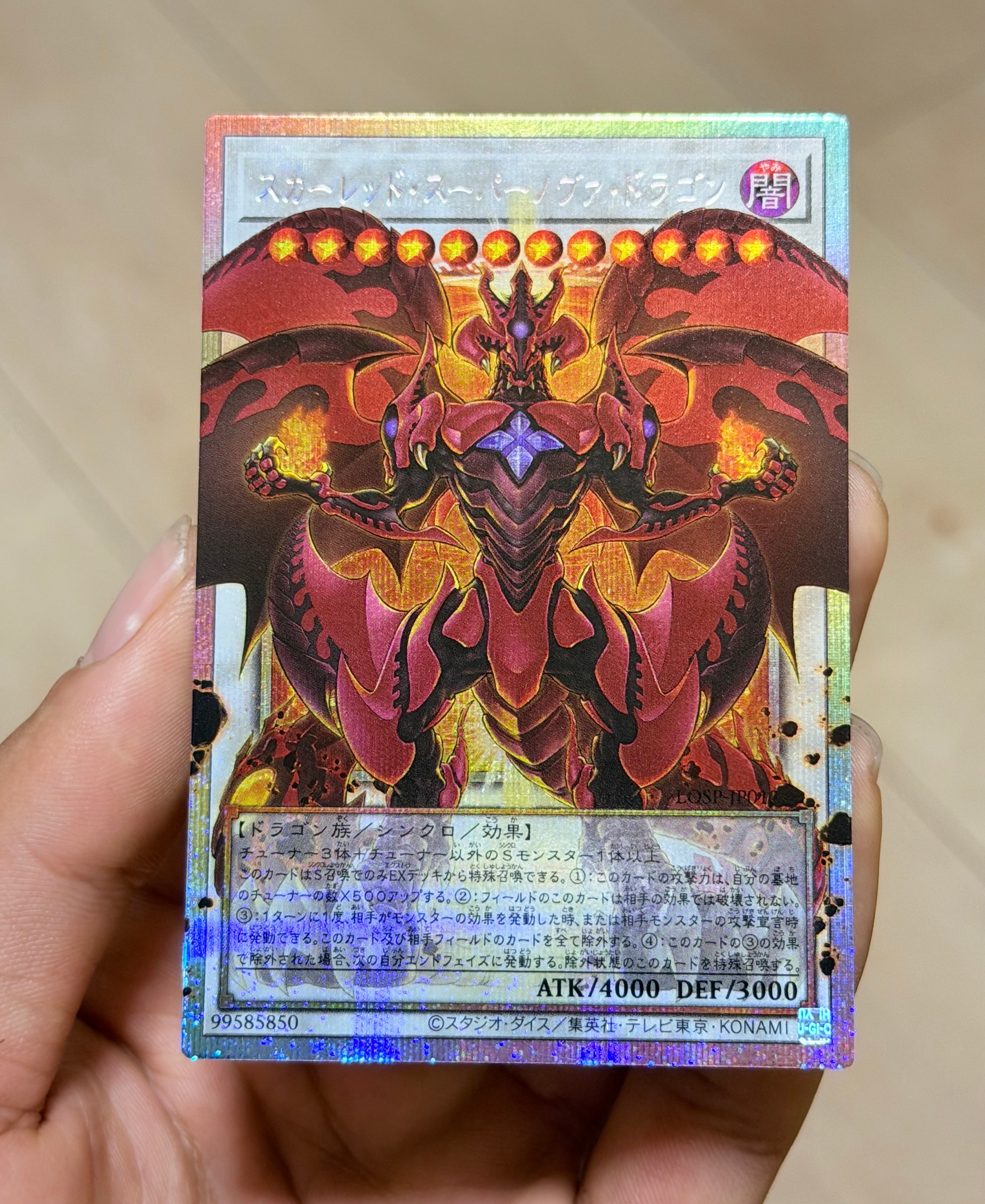 スカーレッド・スーパーノヴァ・ドラゴン PSE :オーバーフレーム [LOSP-JP013](リミットオーバースペシャルパック Vol.2)