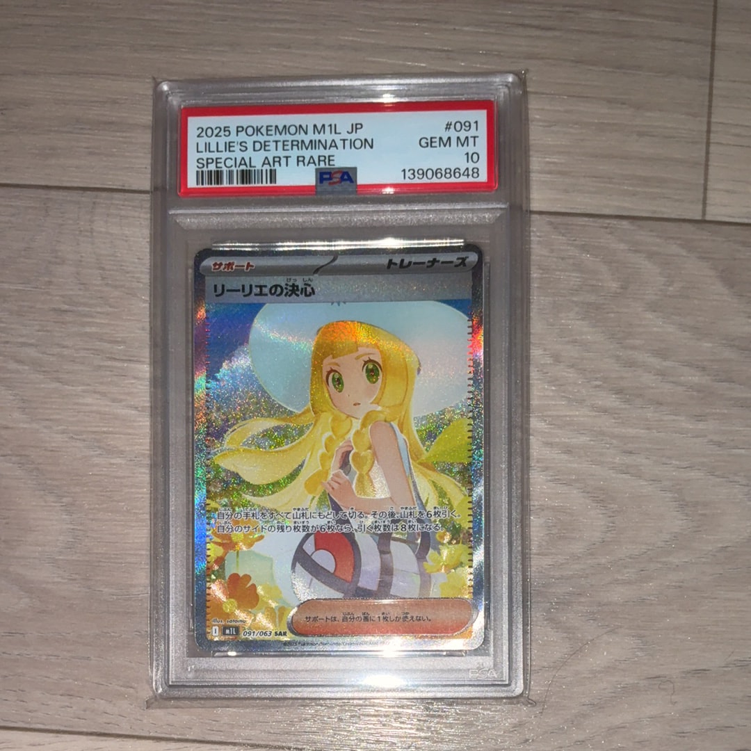 PSA10】リーリエの決心 SAR [M1L 091/063](拡張パック「メガブレイブ