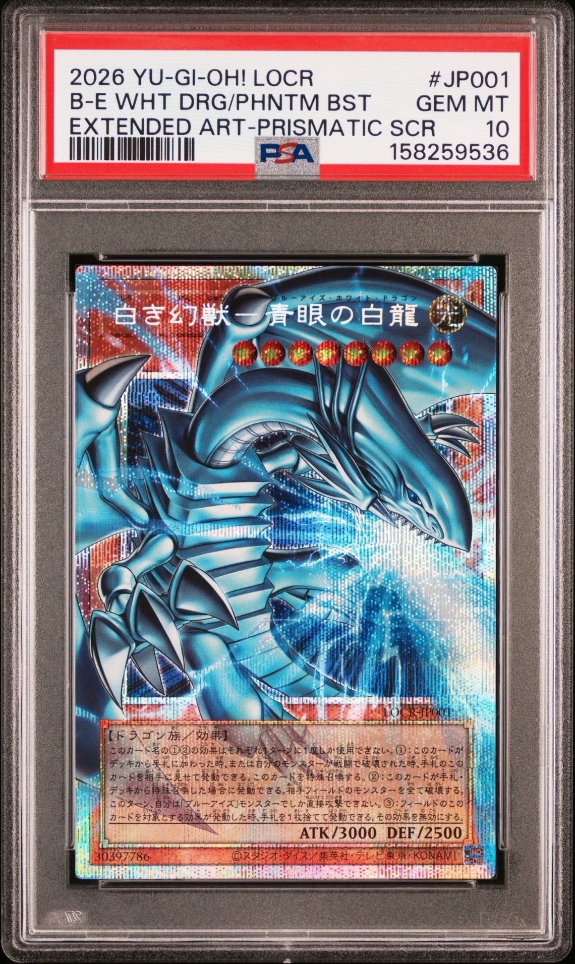 PSA10】砦を守る翼竜 N[復刻版](遊戯王OCG デュエルモンスターズ EX