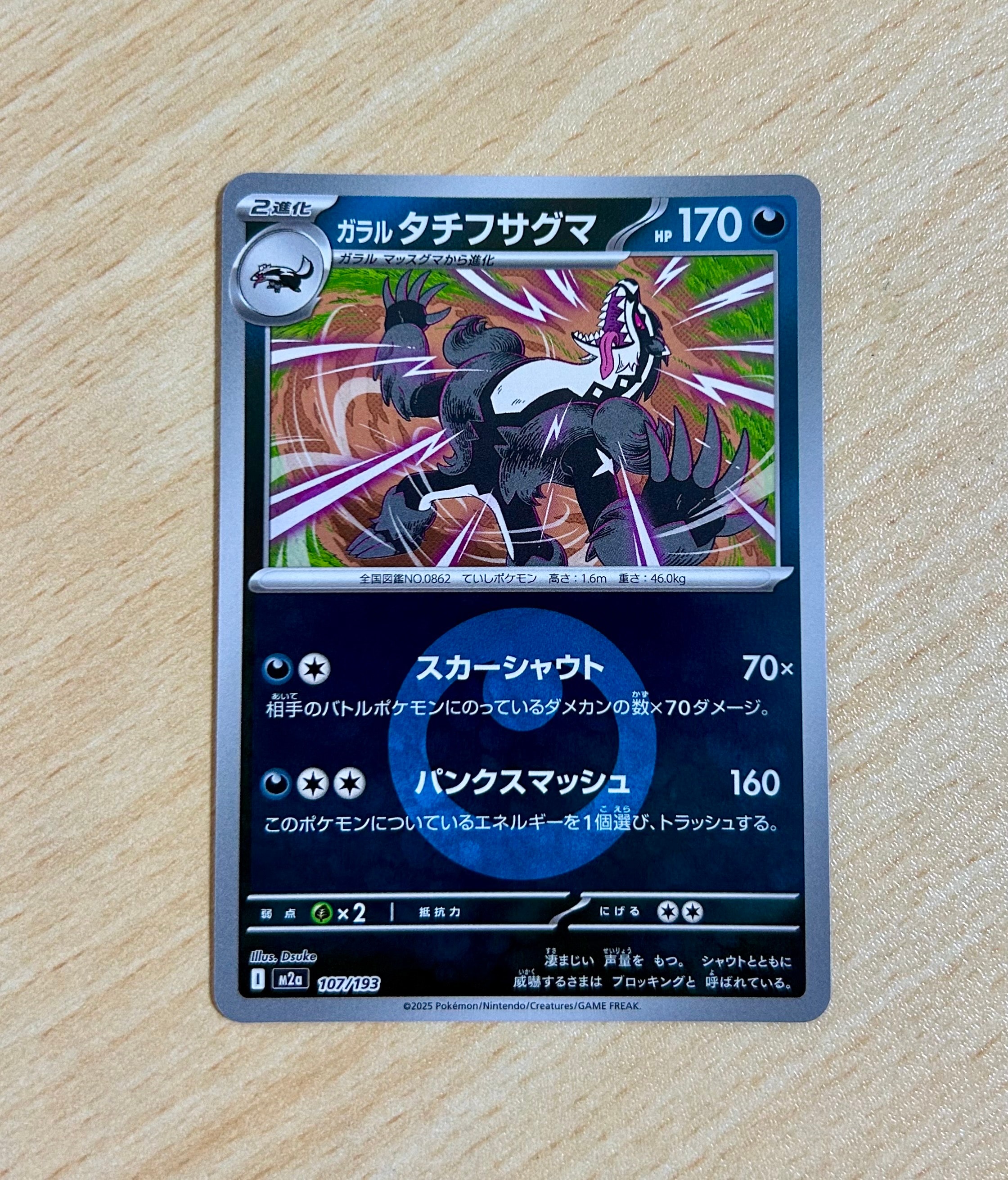 PSA10】ゲンガー R: モンスターボールミラー[SV2a 094/165](強化拡張