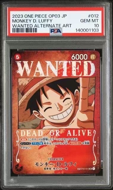 PSA10】モンキー・D・ルフィ SR [ST01-012] (ブースターパック 新時代
