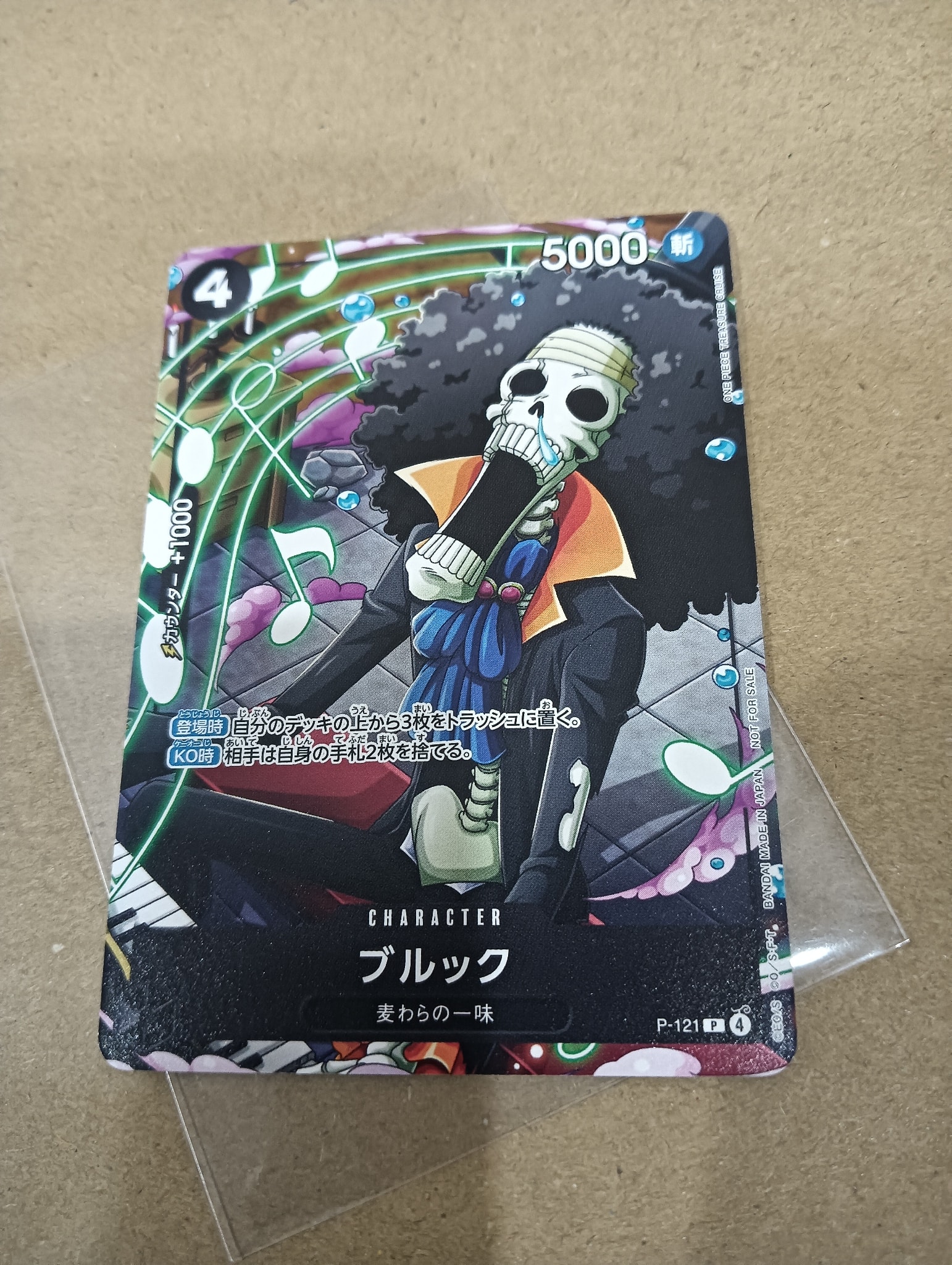 PSA10】ブルック P [P-121](プロモーションカード「最強ジャンプ2026年