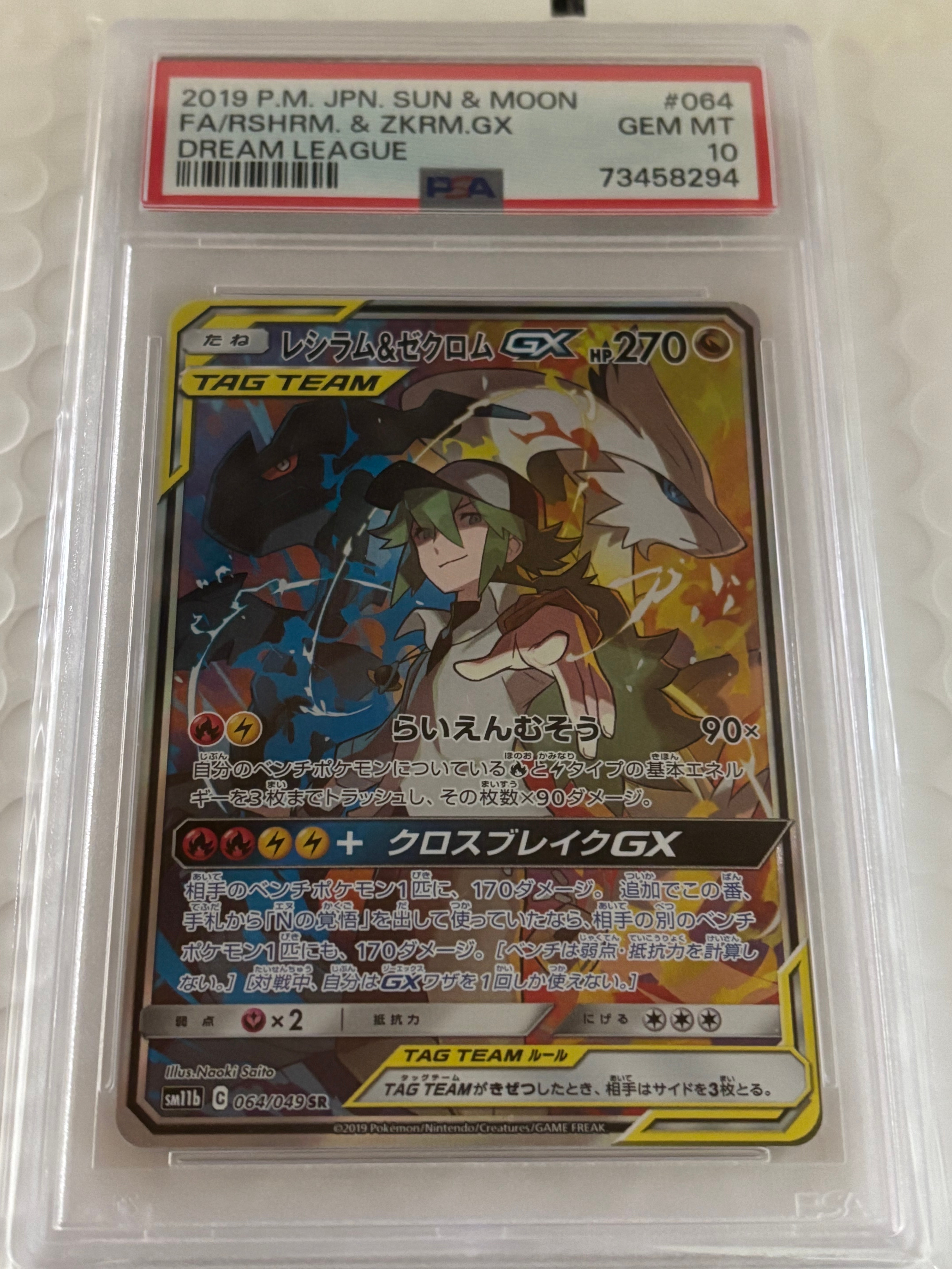 ブースターEX RR :1ED [CP3 007/032](コンセプトパック「ポケキュン