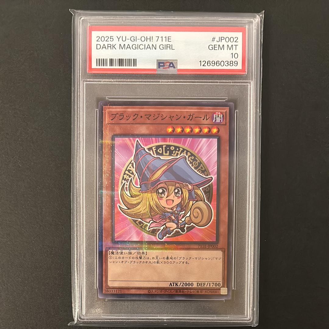 ブラック・マジシャン・ガール NP [711E-JP002](セブンイレブン ハイチュウ購入 プレゼントキャンペーン 2025)