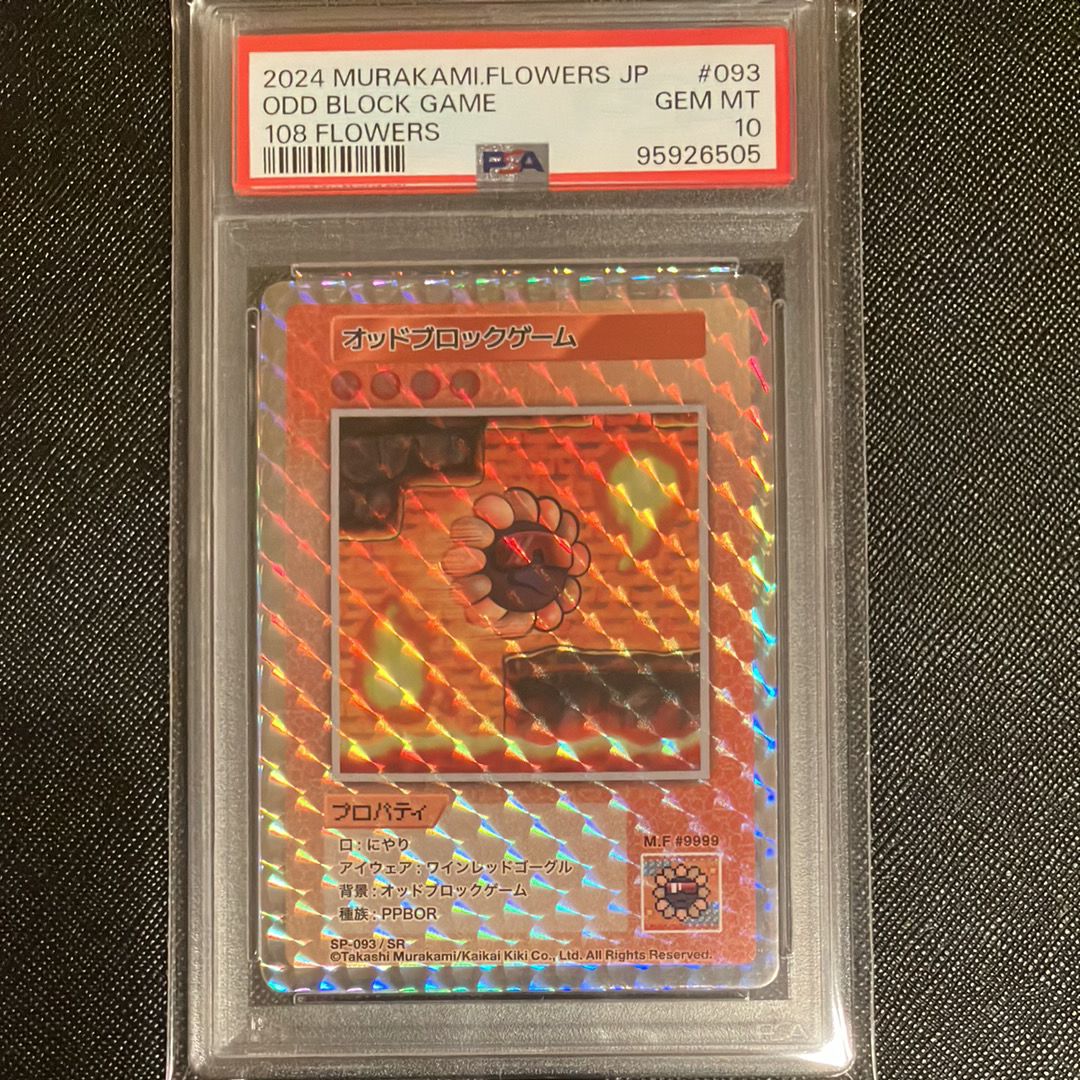 オッドブロックゲーム SR [SP-093]【日本語版】(ムラカミフラワーズ「108フラワーズ」)