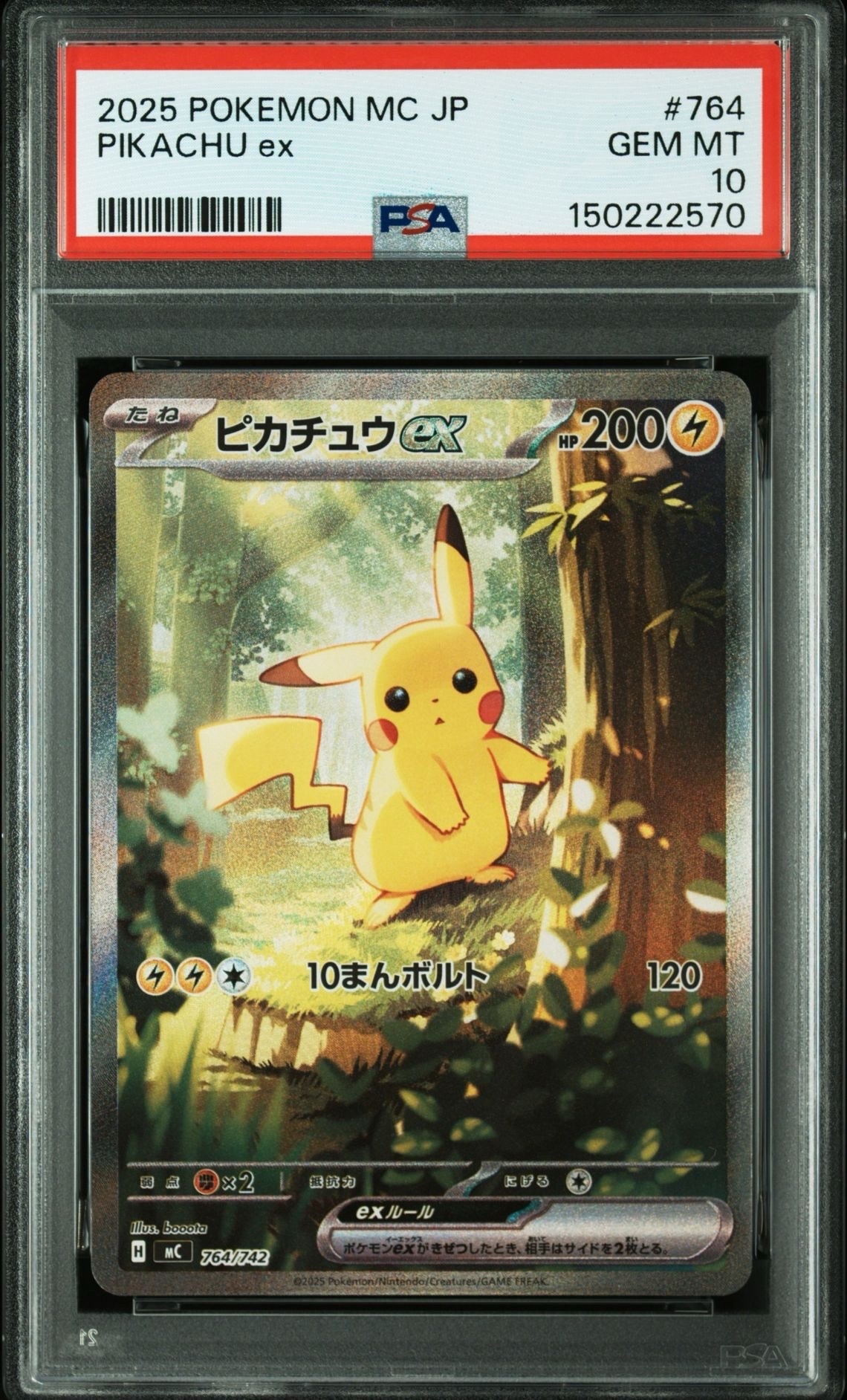PSA10】バンギラス AR[SV2D 079/071](拡張パック「クレイバースト」) 1