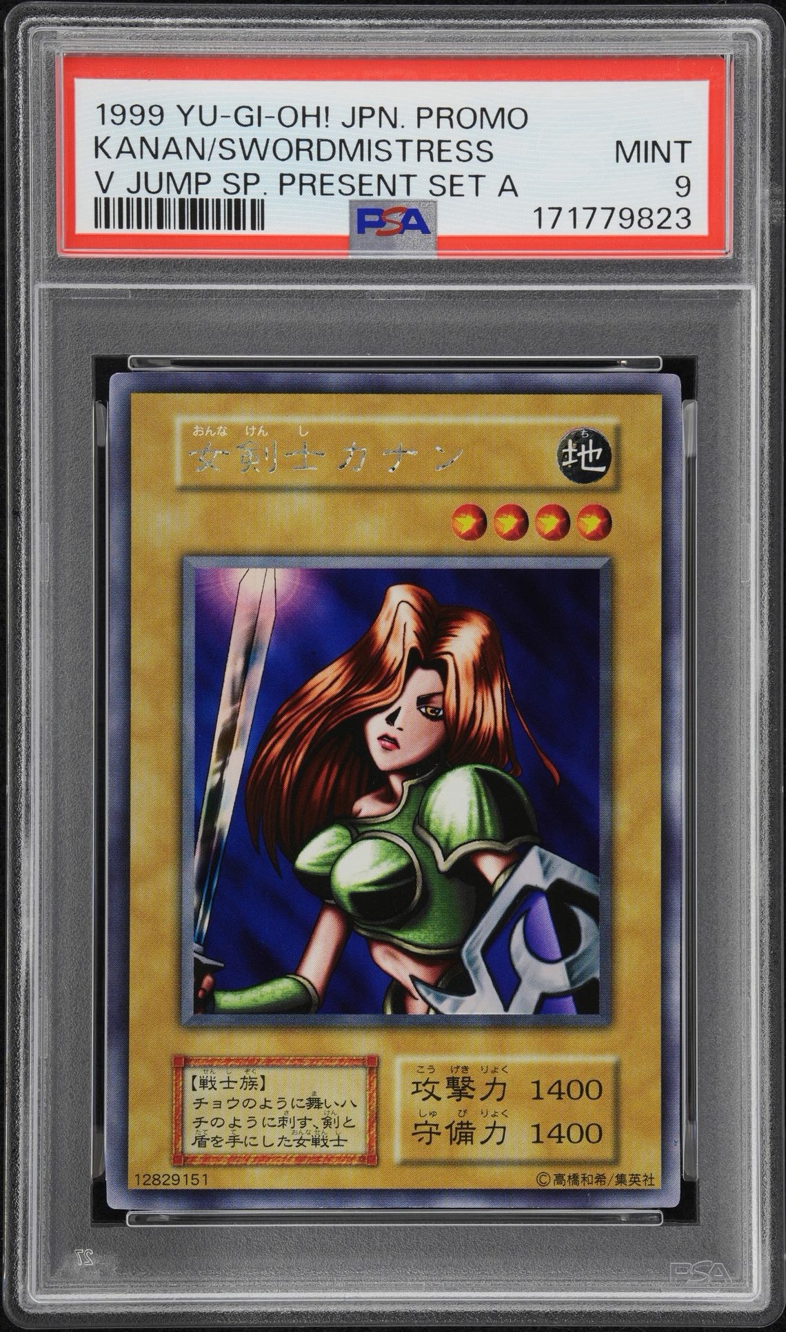 【PSA10】女剣士カナン 25th PSA9】女剣士カナン USR[女剣士カナン-USR] 1枚のシングルトレカ通販