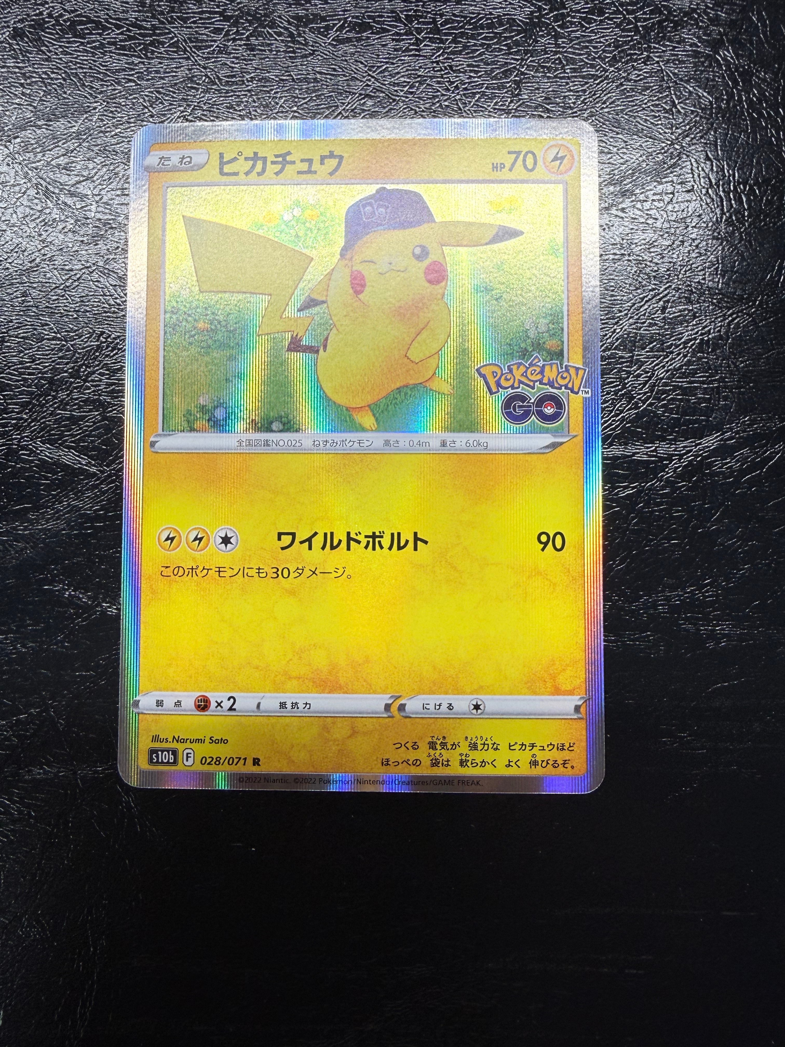ピカチュウ R[s10b 028/071](強化拡張パック「Pokemon GO」)