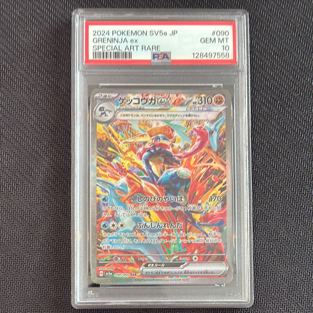 ゲッコウガex SAR [SV5a 090/066](強化拡張パック「クリムゾンヘイズ」)