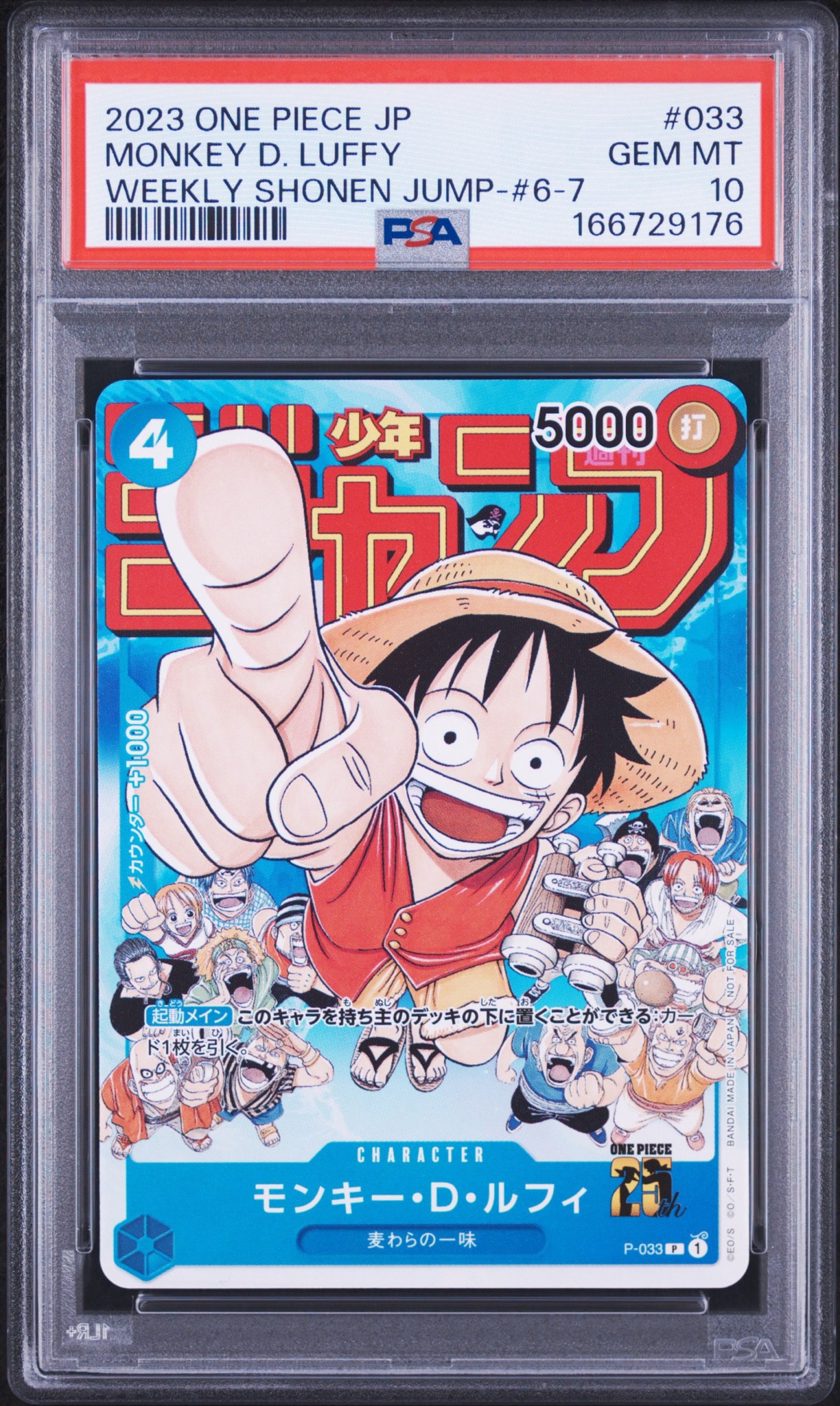 モンキー・D・ルフィ P-033 未開封 ONE PIECE - モンキー・D・ルフィ P