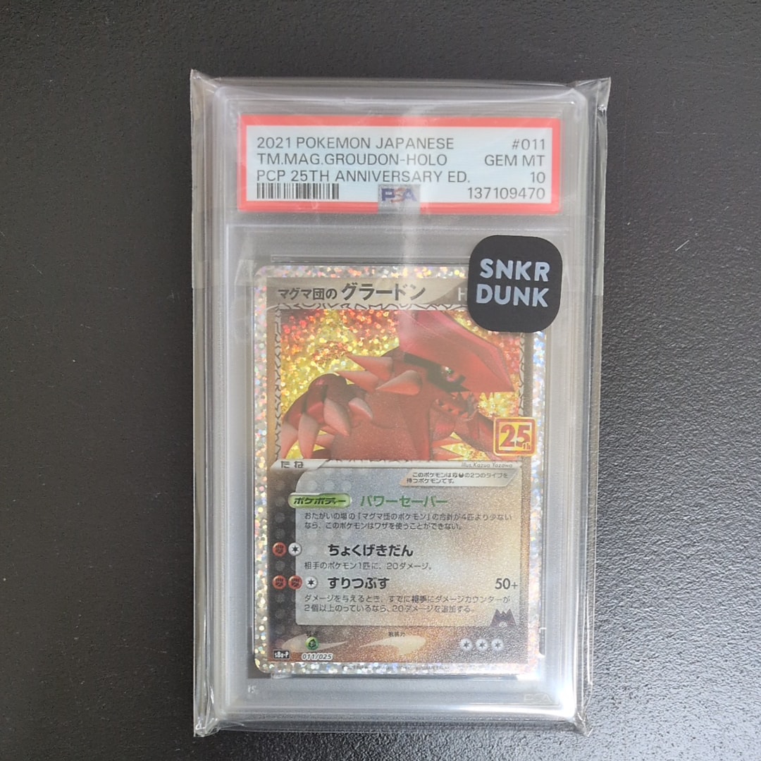 マグマ団のグラードン: プロモ [S8a-P 011/025](プロモカードパック 25th ANNIVERSARY edition)
