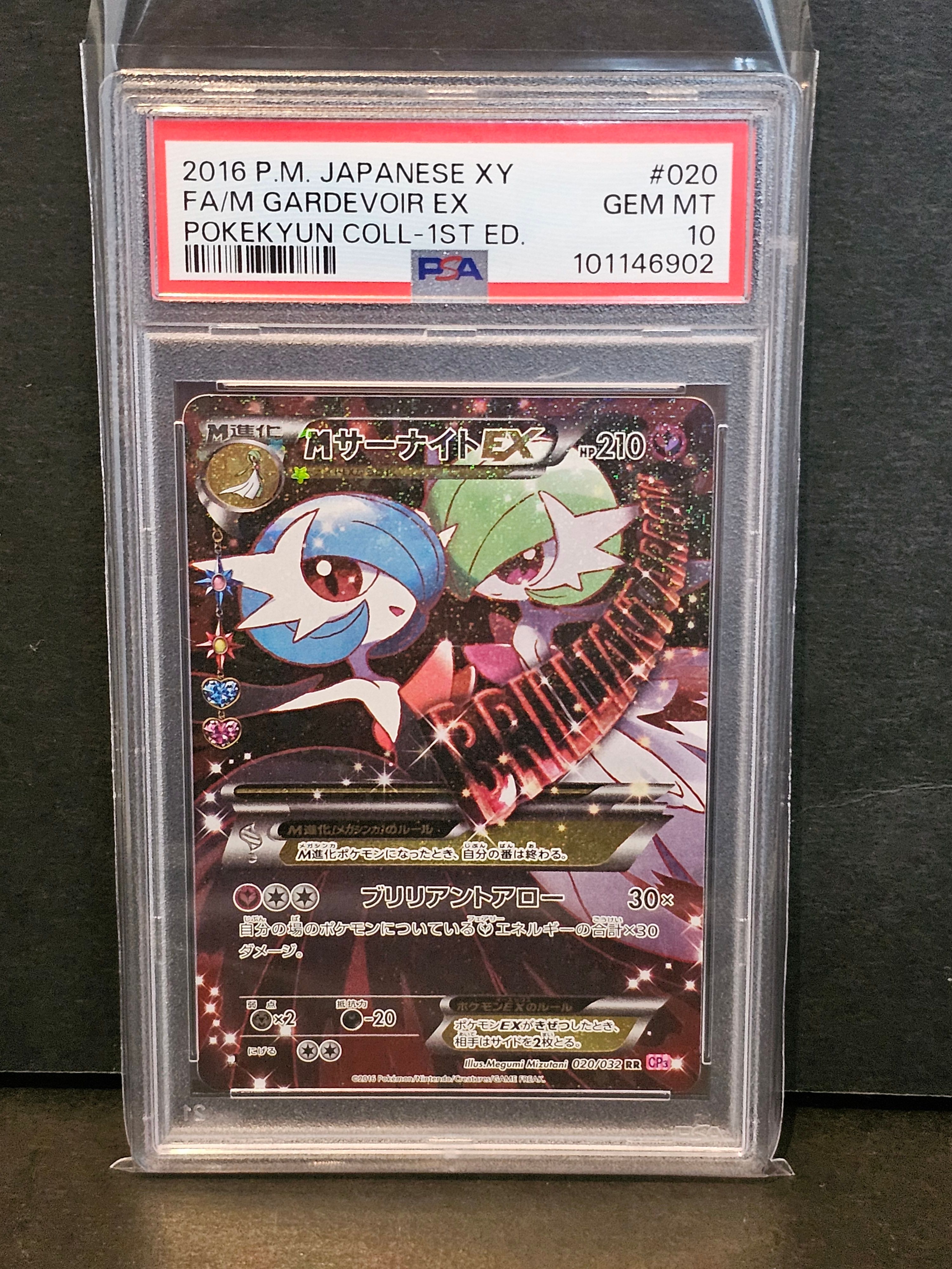 MサーナイトEX RR :1ED [CP3 020/032](コンセプトパック「ポケキュンコレクション」)