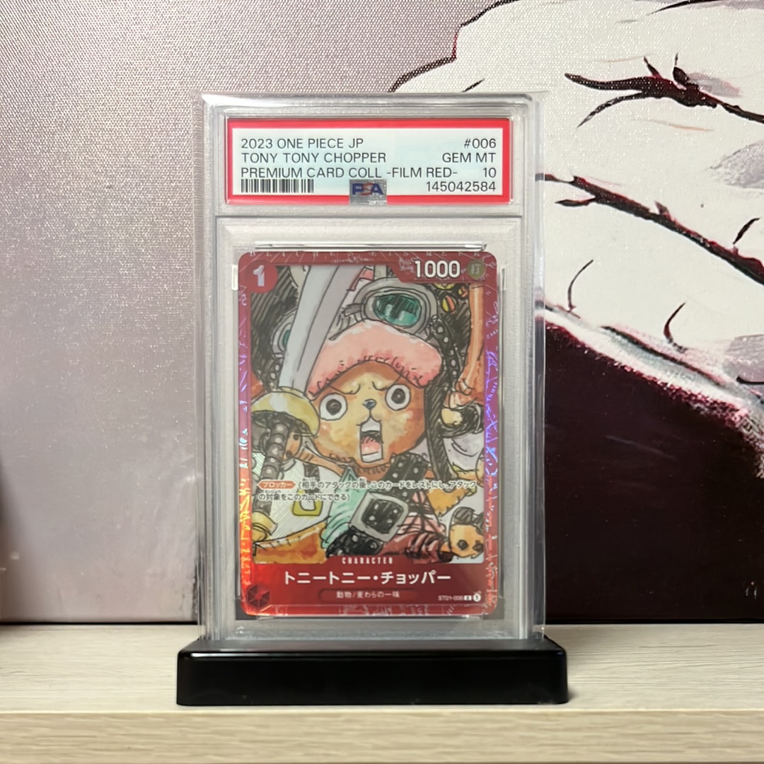 トニートニー・チョッパー C [ST01-006] (プレミアムカードコレクション ‐ONE PIECE FILM RED ‐)
