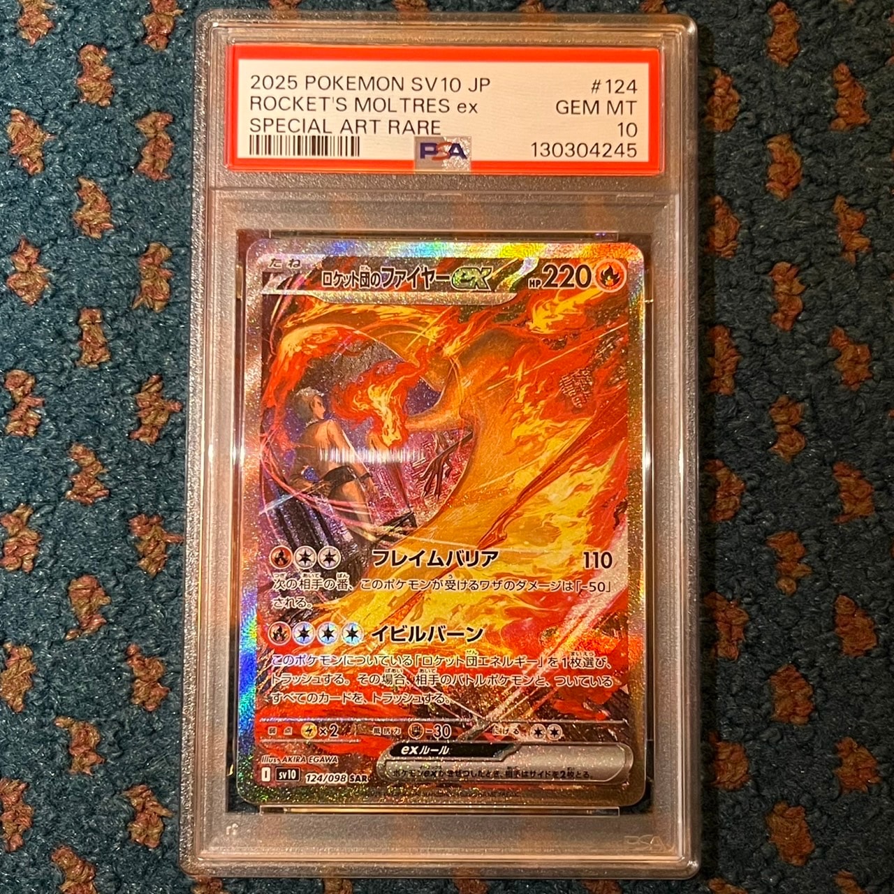 ロケット団のファイヤーex SAR [SV10 124/098](拡張パック「ロケット団の栄光」)