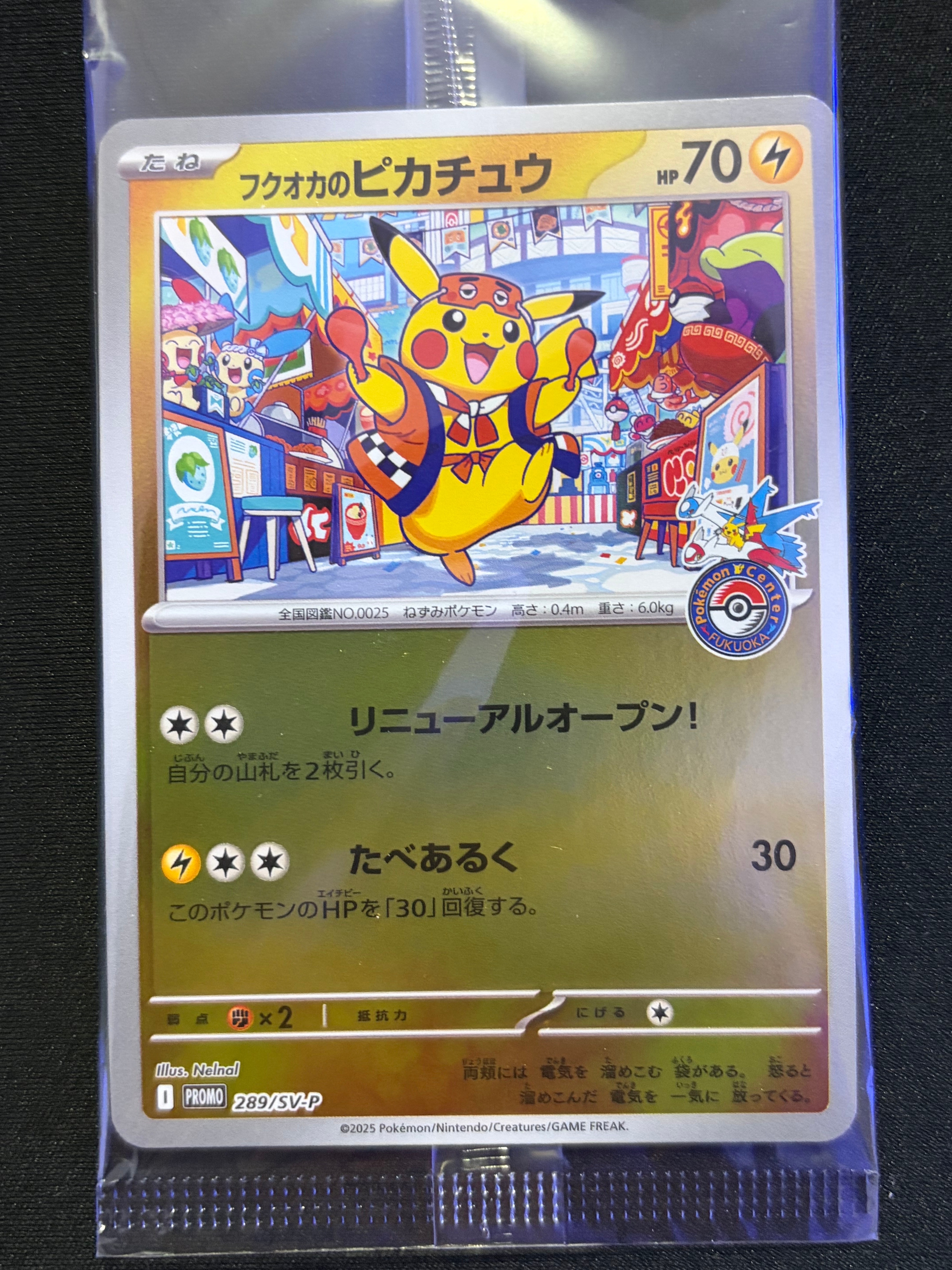 PSA10】フクオカのピカチュウ P [SV-P 289](スペシャルBOX「ポケモン
