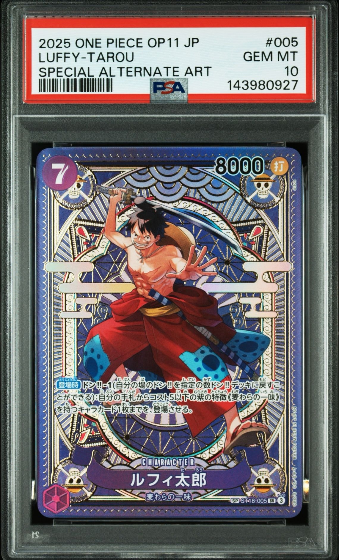 ルフィ太郎 SR-SPC [ST18-005](ブースターパック「神速の拳」)の新品